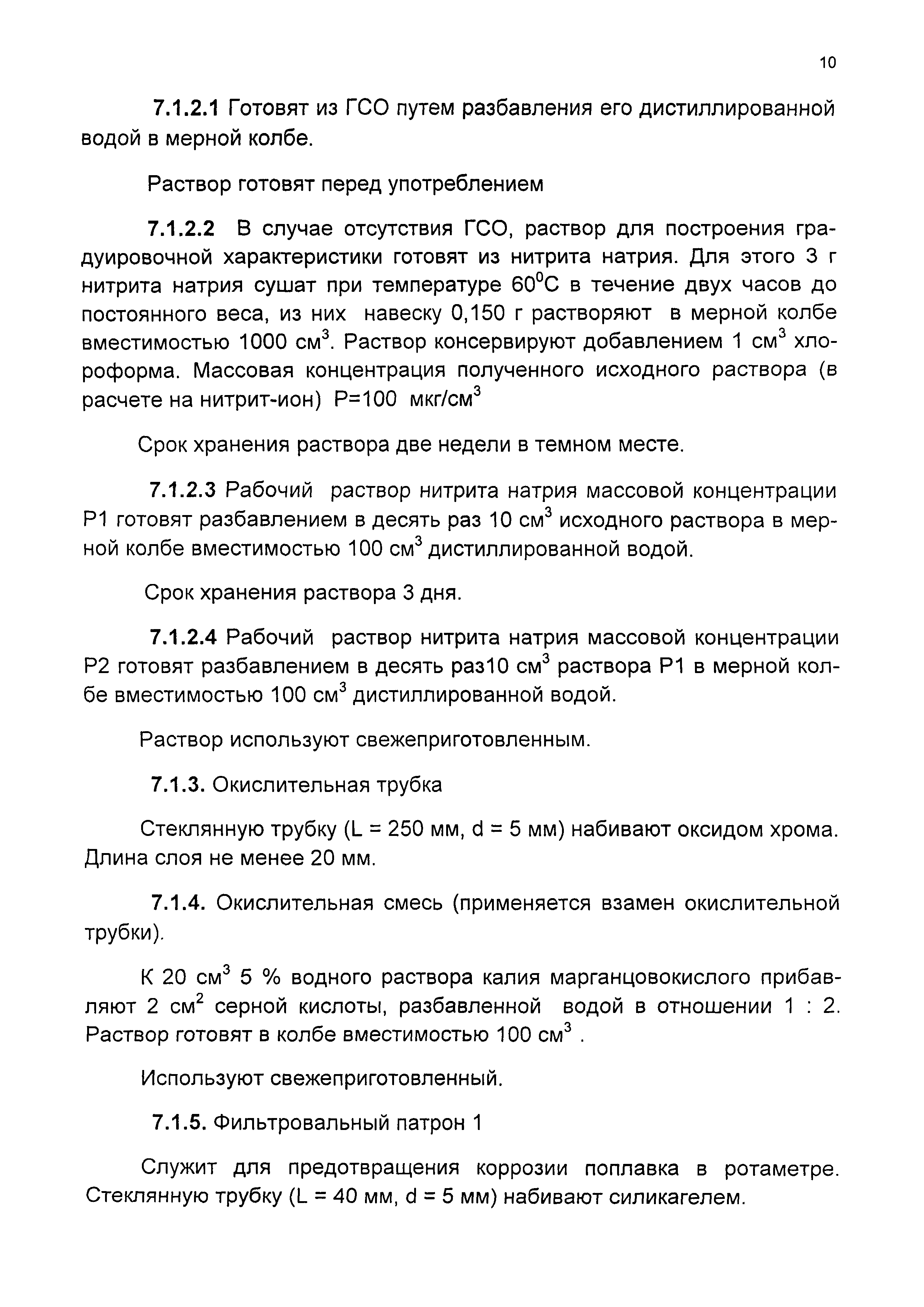 ЛПЭ-13/05