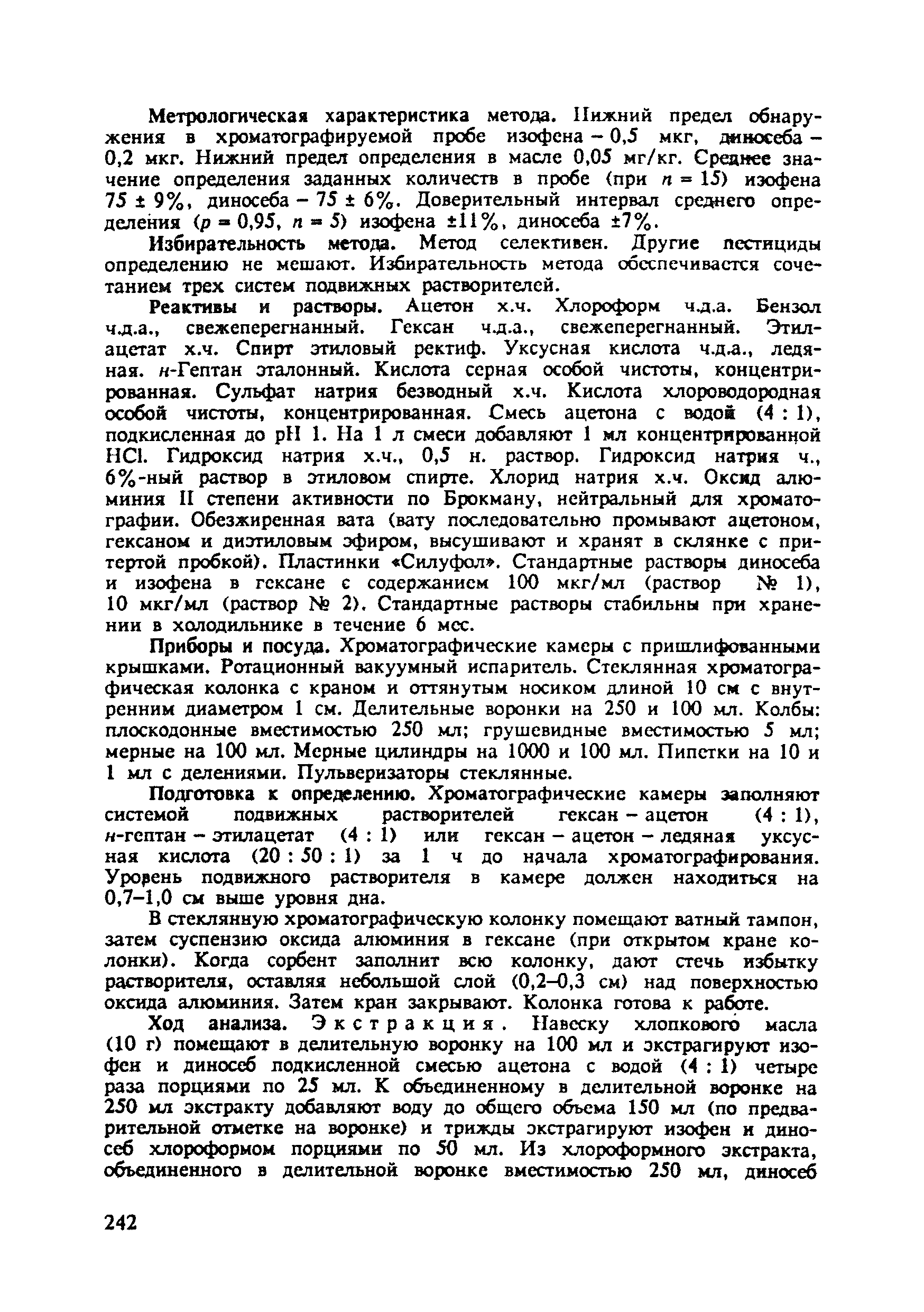 МУ 5015-89