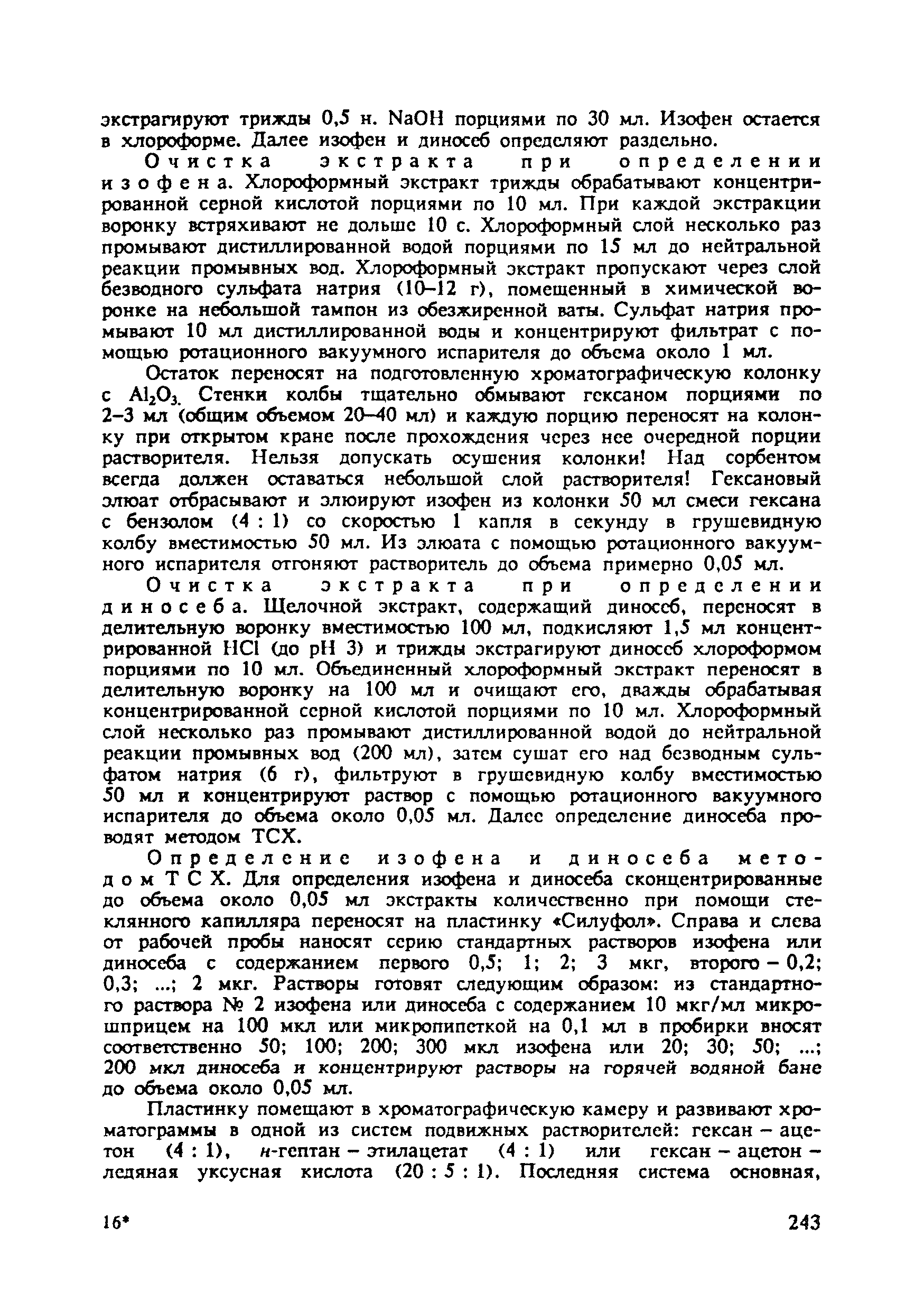 МУ 5015-89