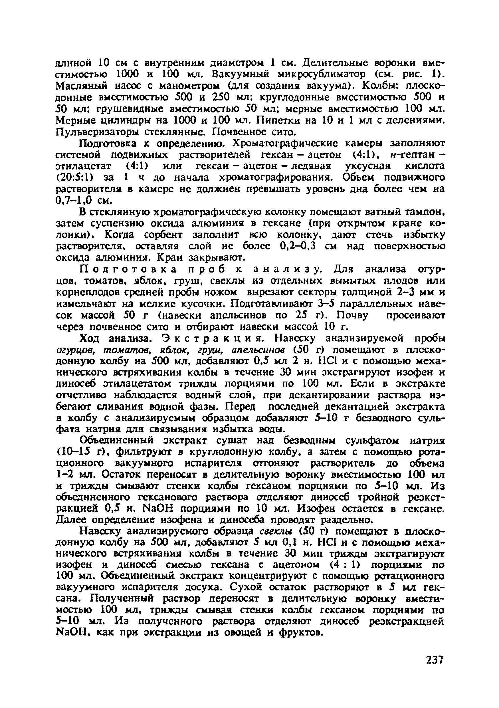 МУ 4657-88