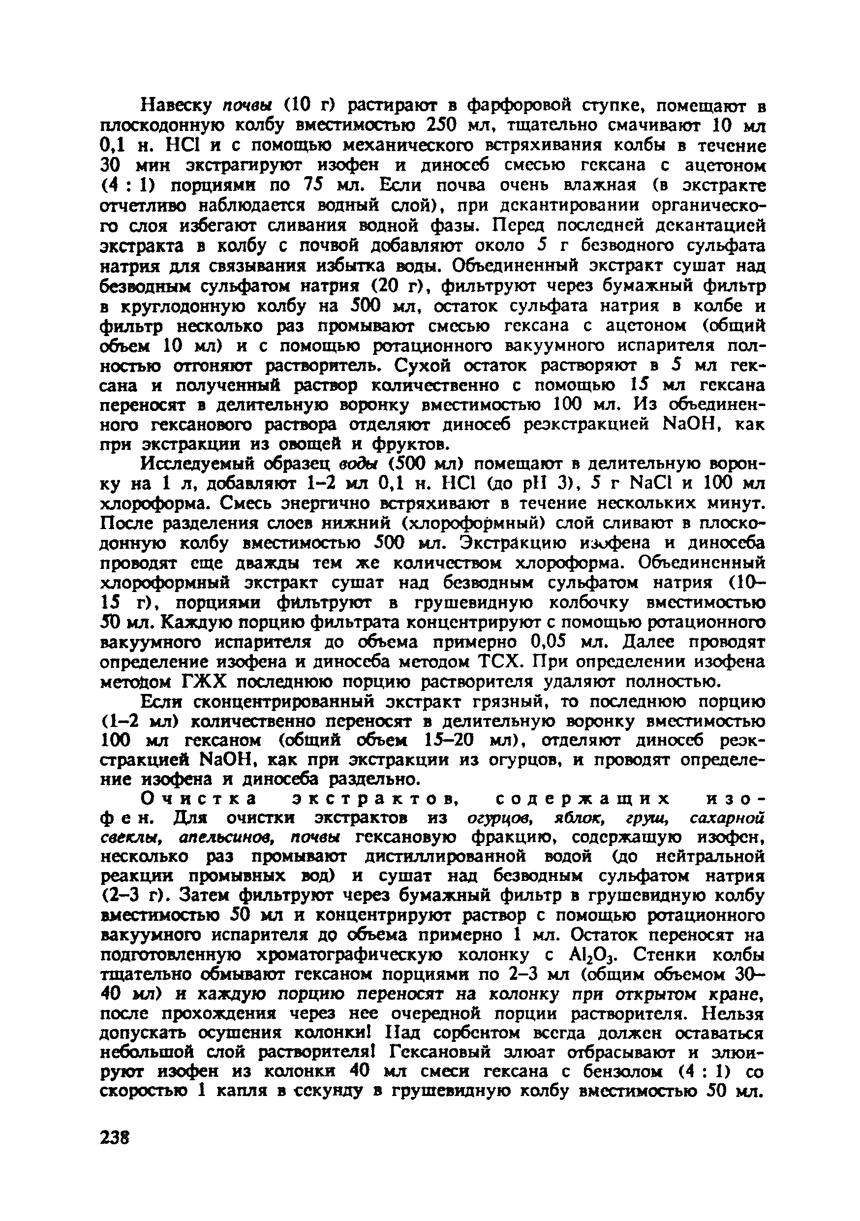 МУ 4657-88