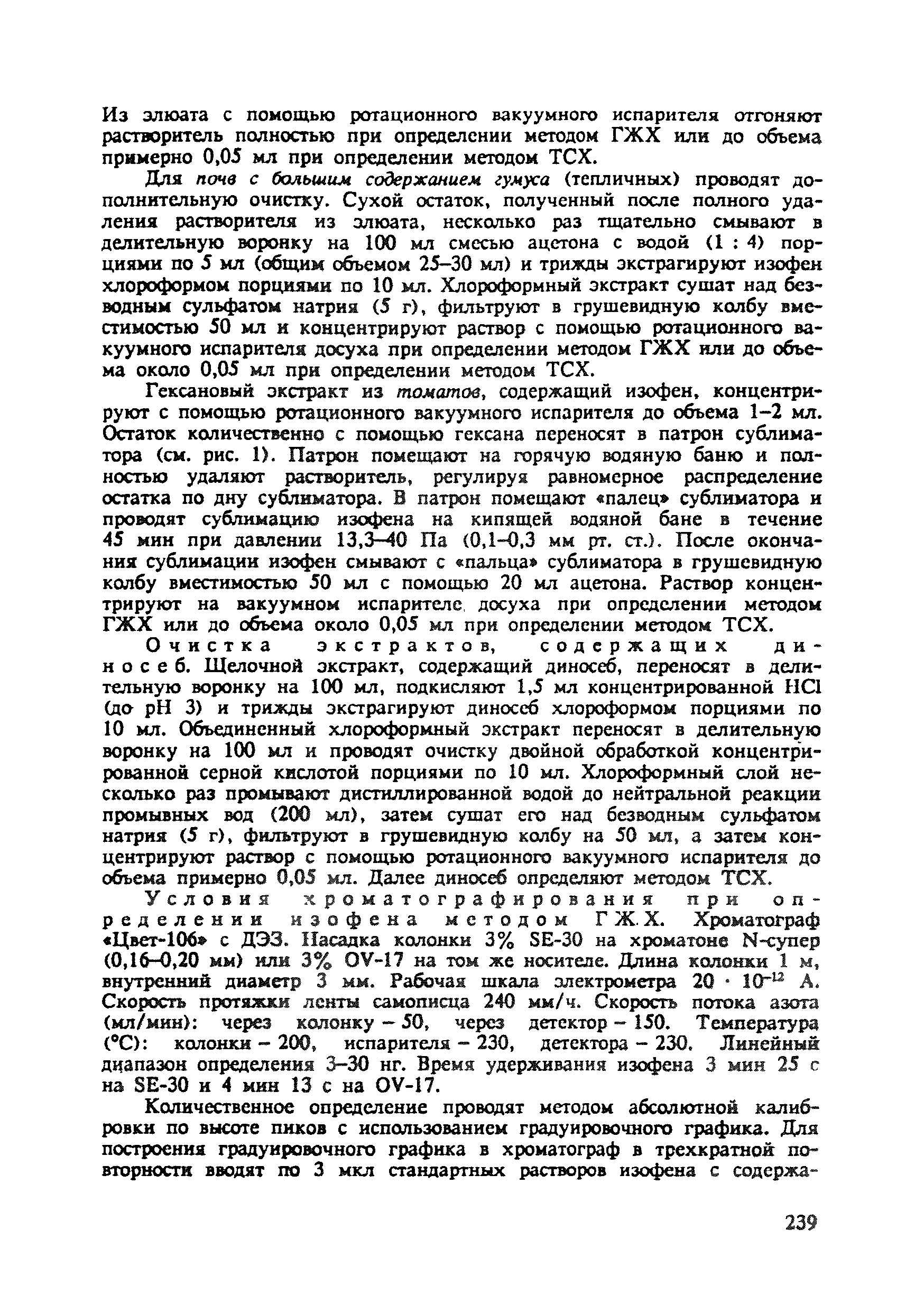 МУ 4657-88