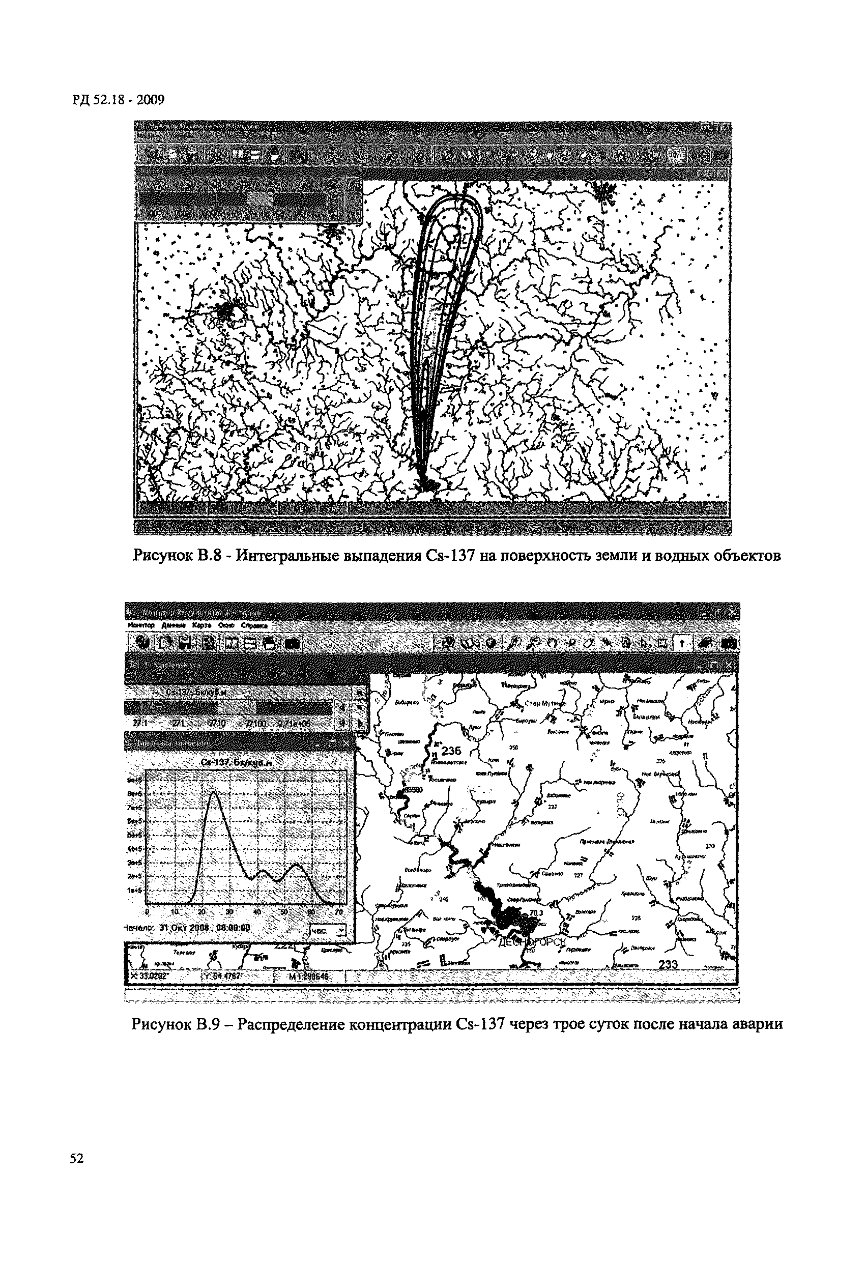 РД 52.18.719-2009