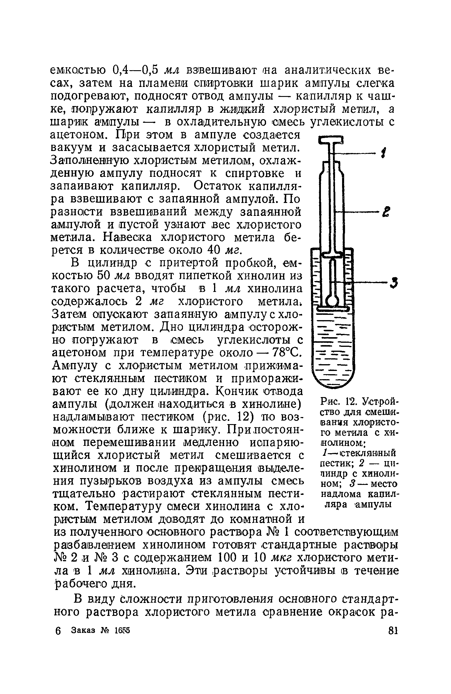 ТУ 808-69