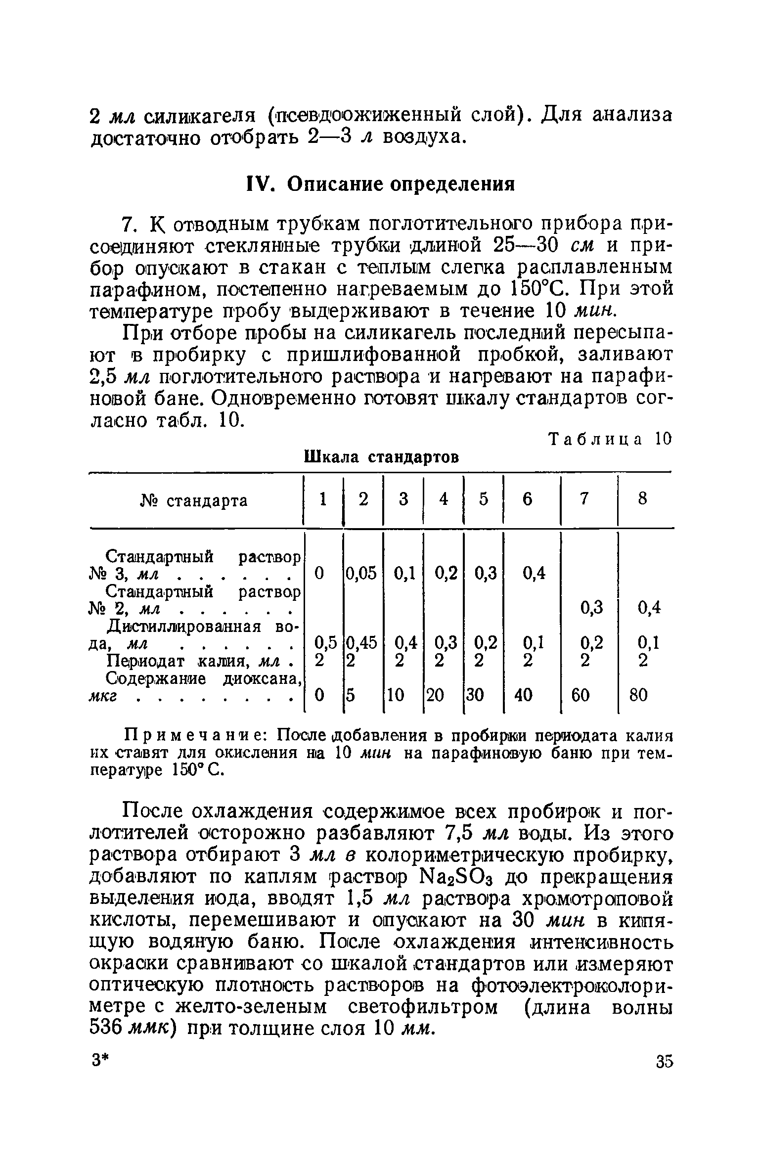 ТУ 795-69