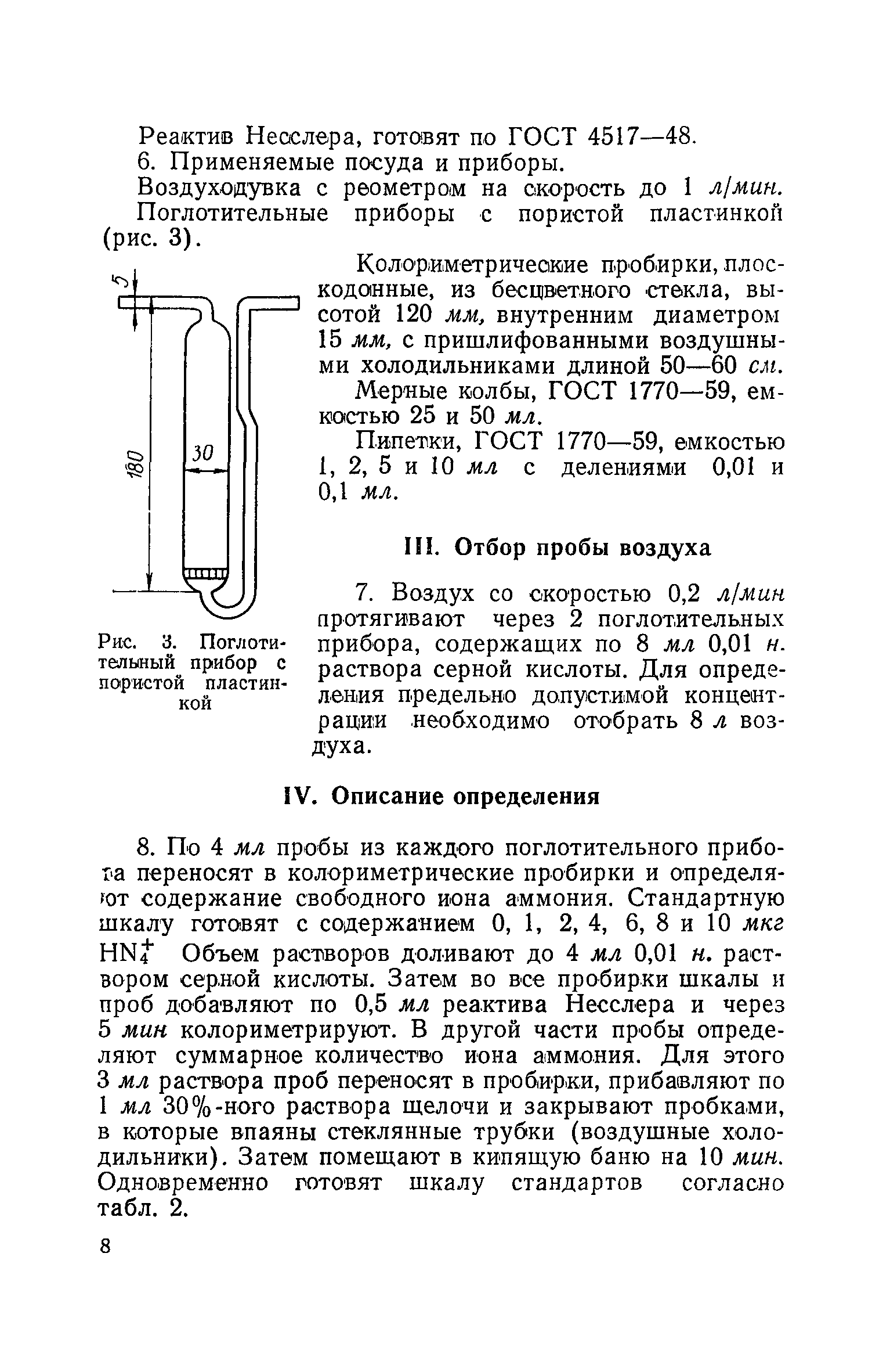 ТУ 788-69