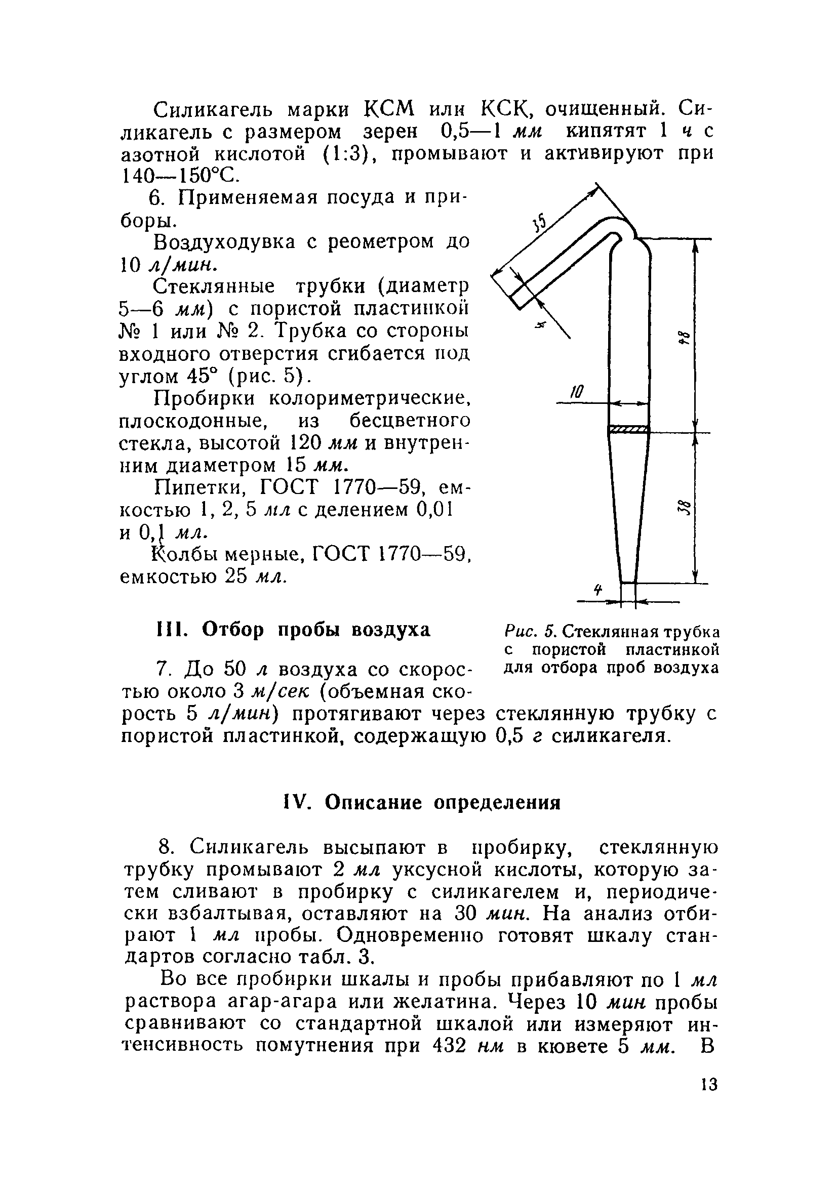 ТУ 1019-73