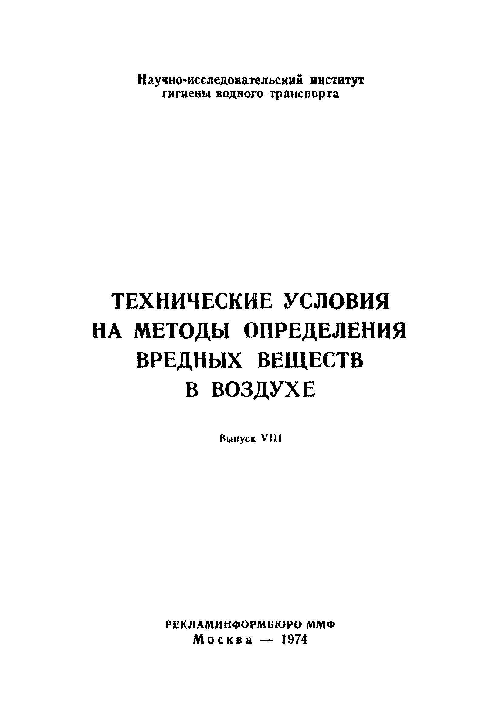 ТУ 897-71