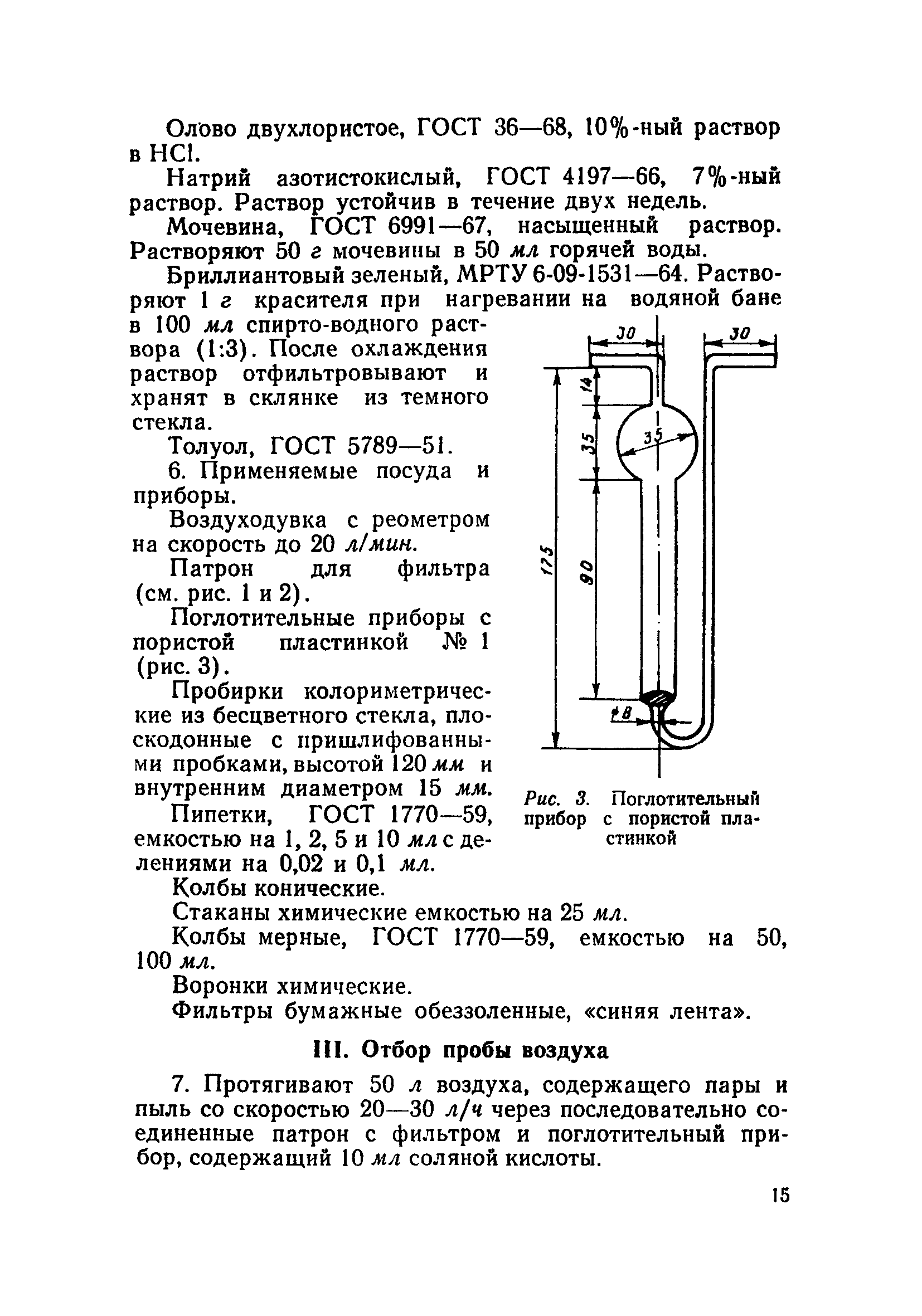 ТУ 896-71