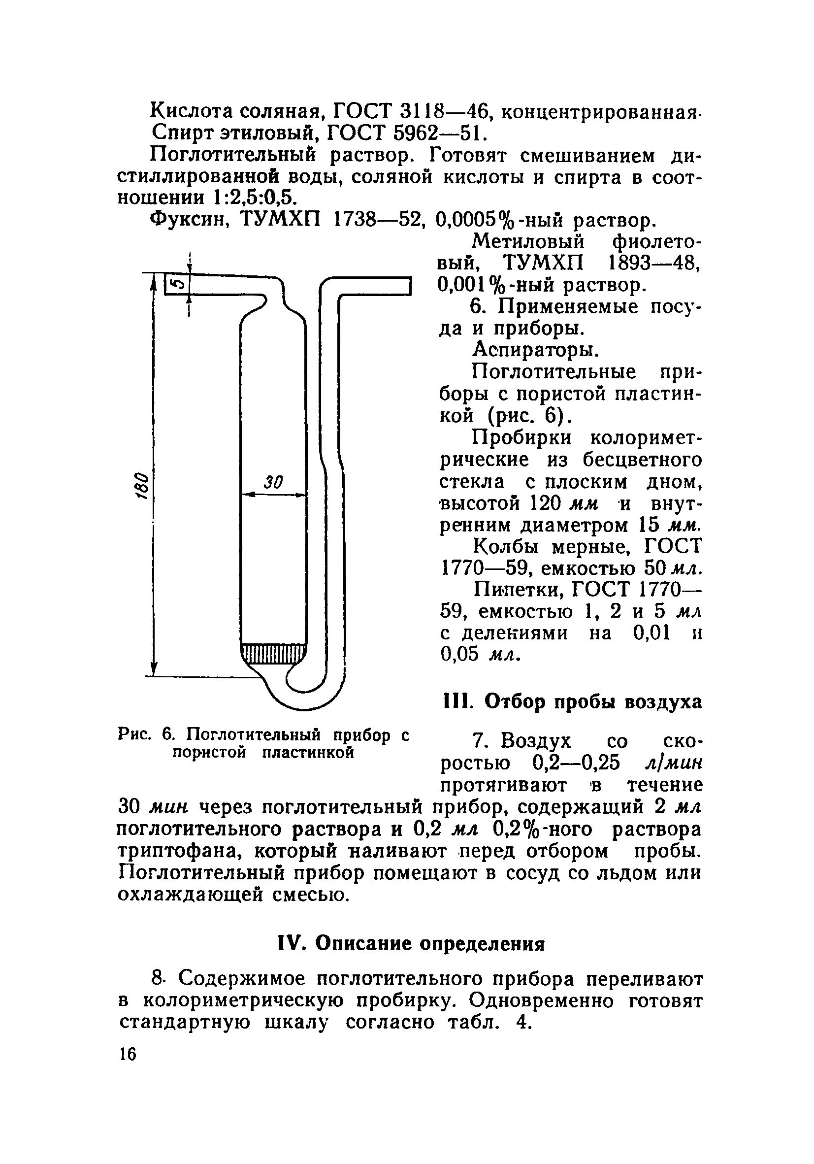 ТУ 696-67