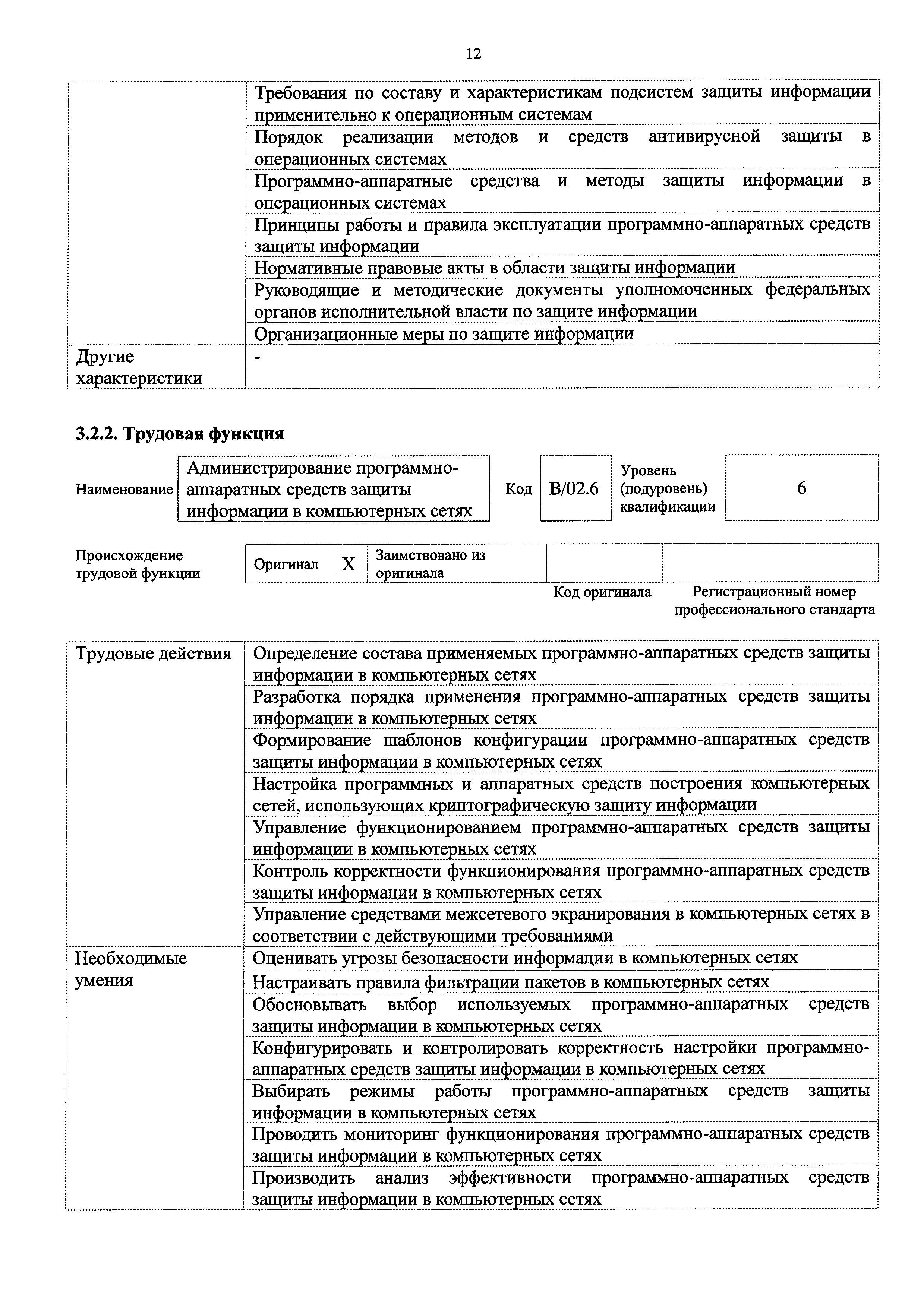 Приказ 598н