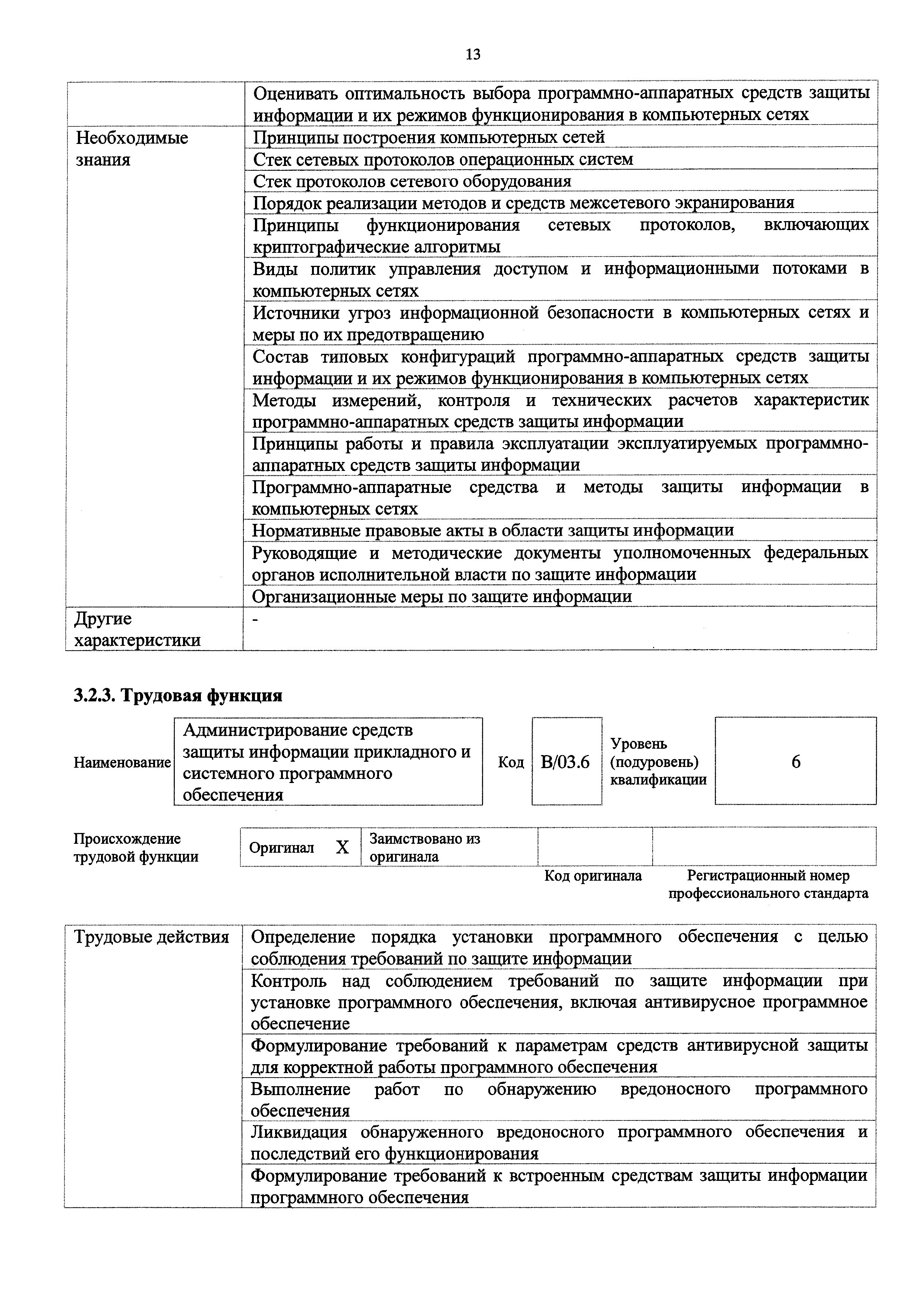 Приказ 598н