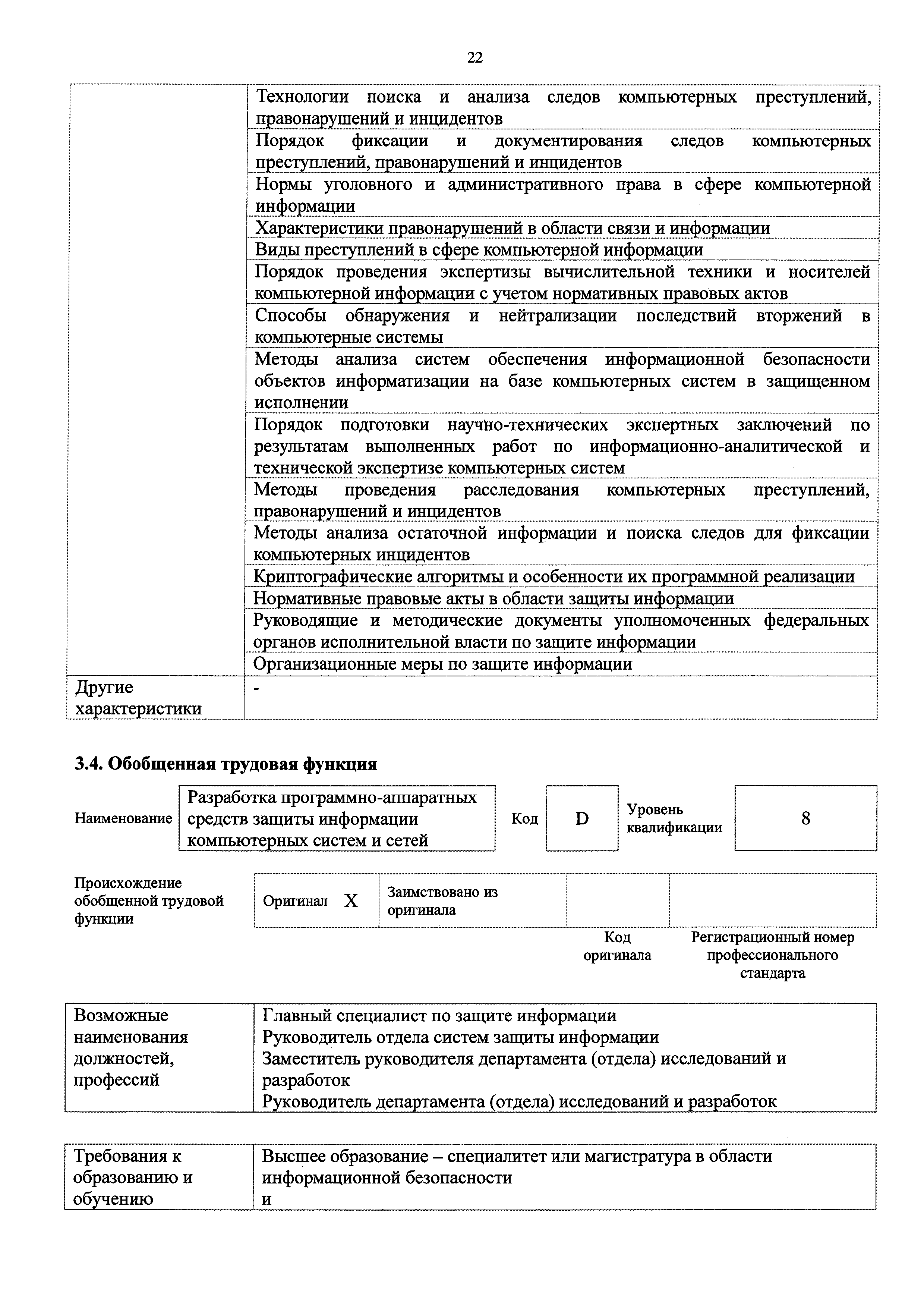 Приказ 598н