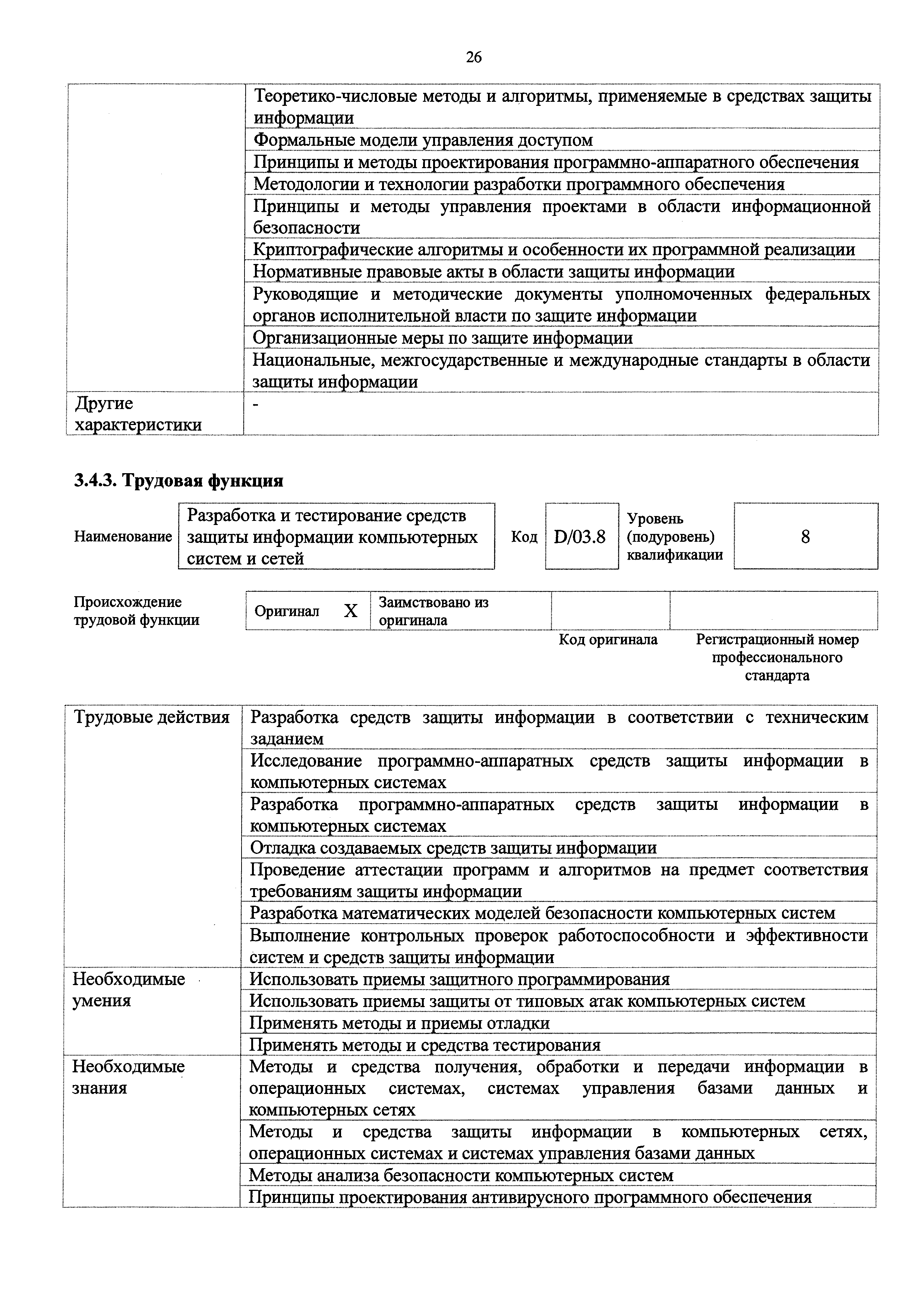 Приказ 598н