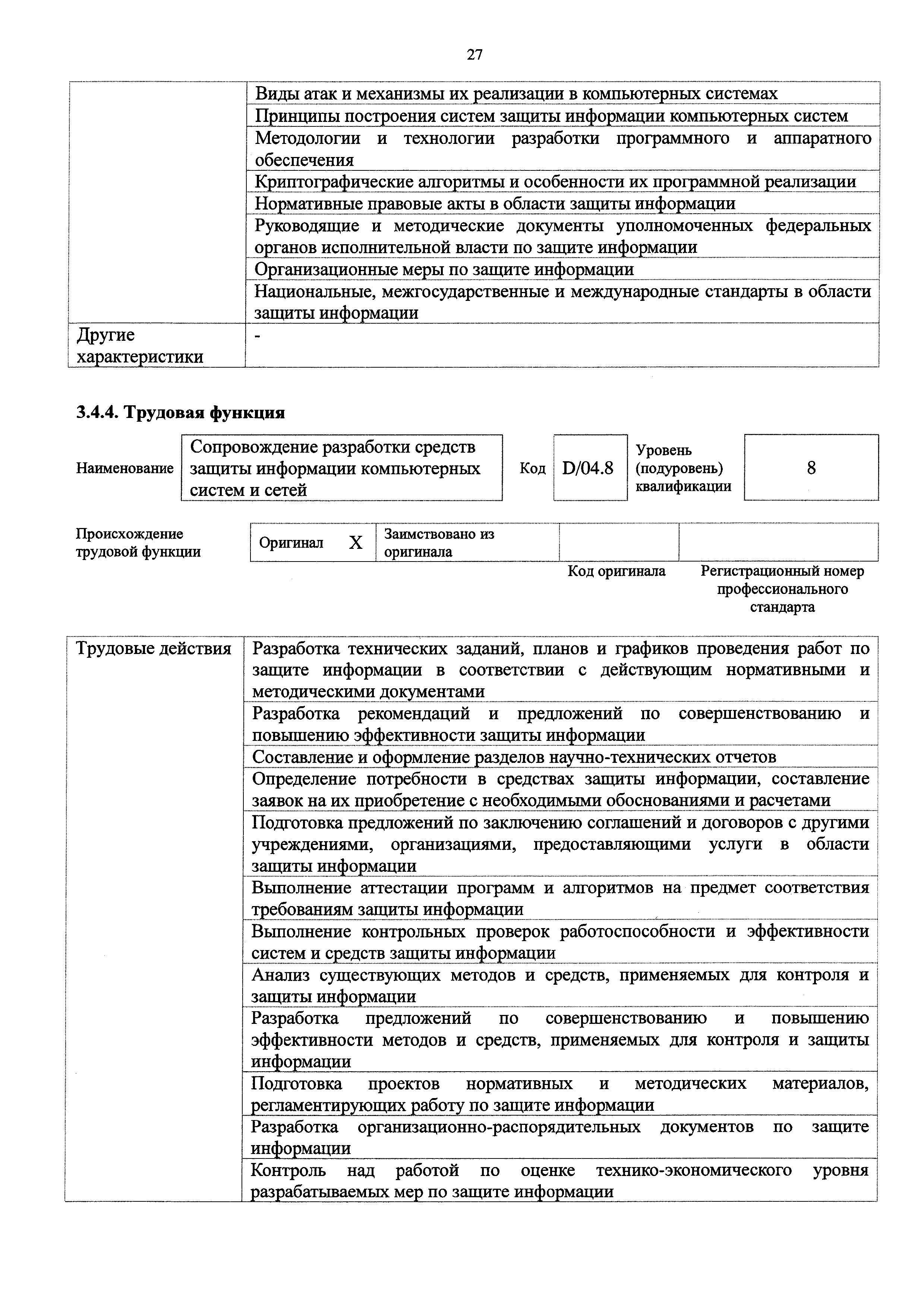 Приказ 598н