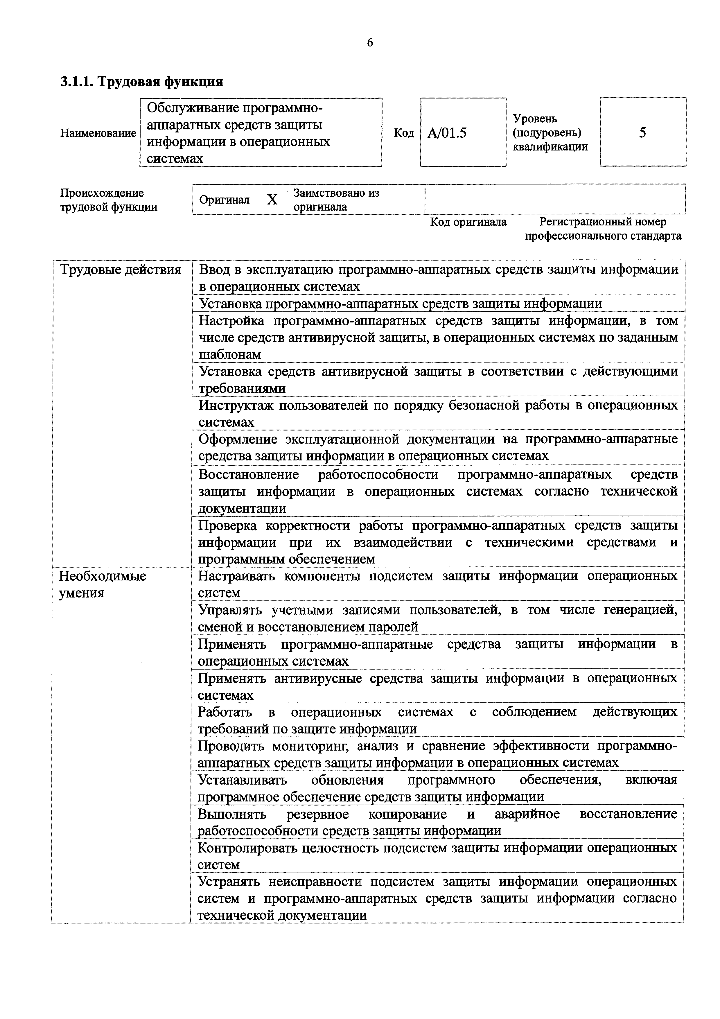 Приказ 598н