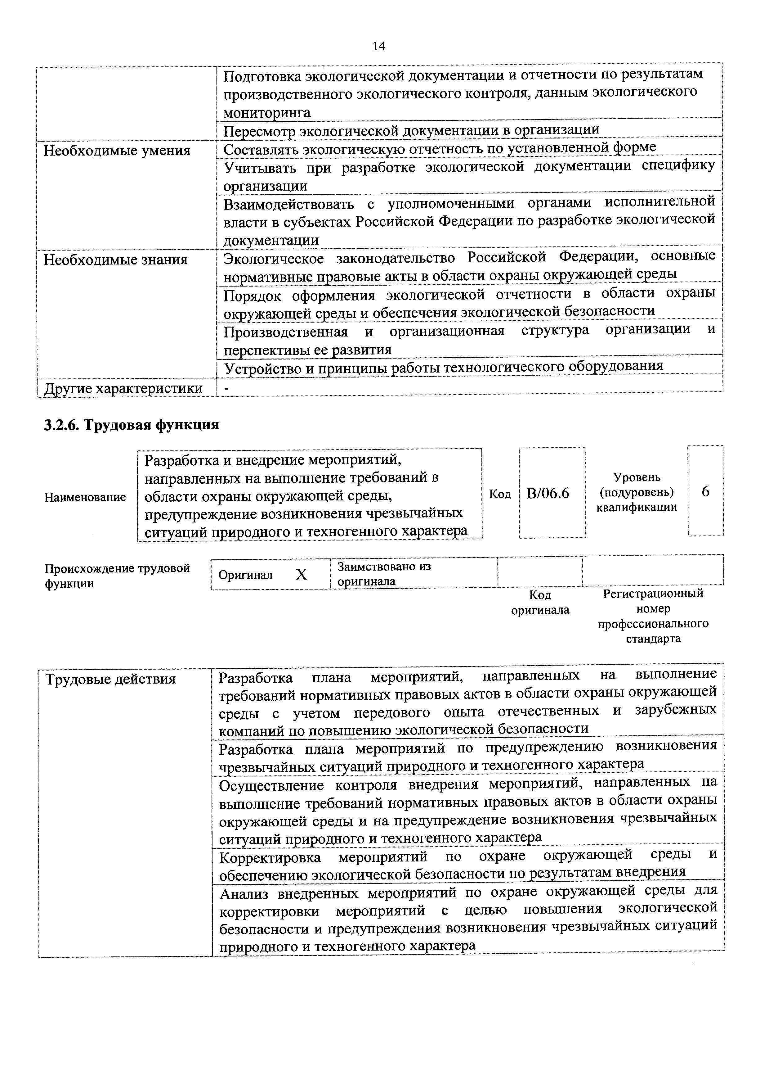 Приказ 591н