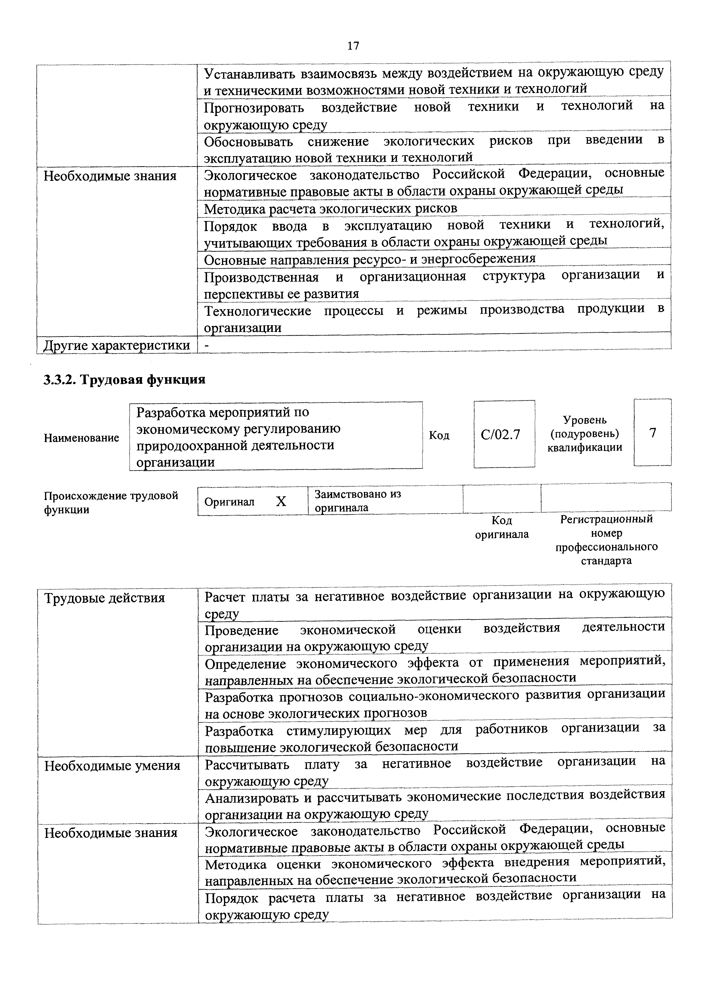 Приказ 591н