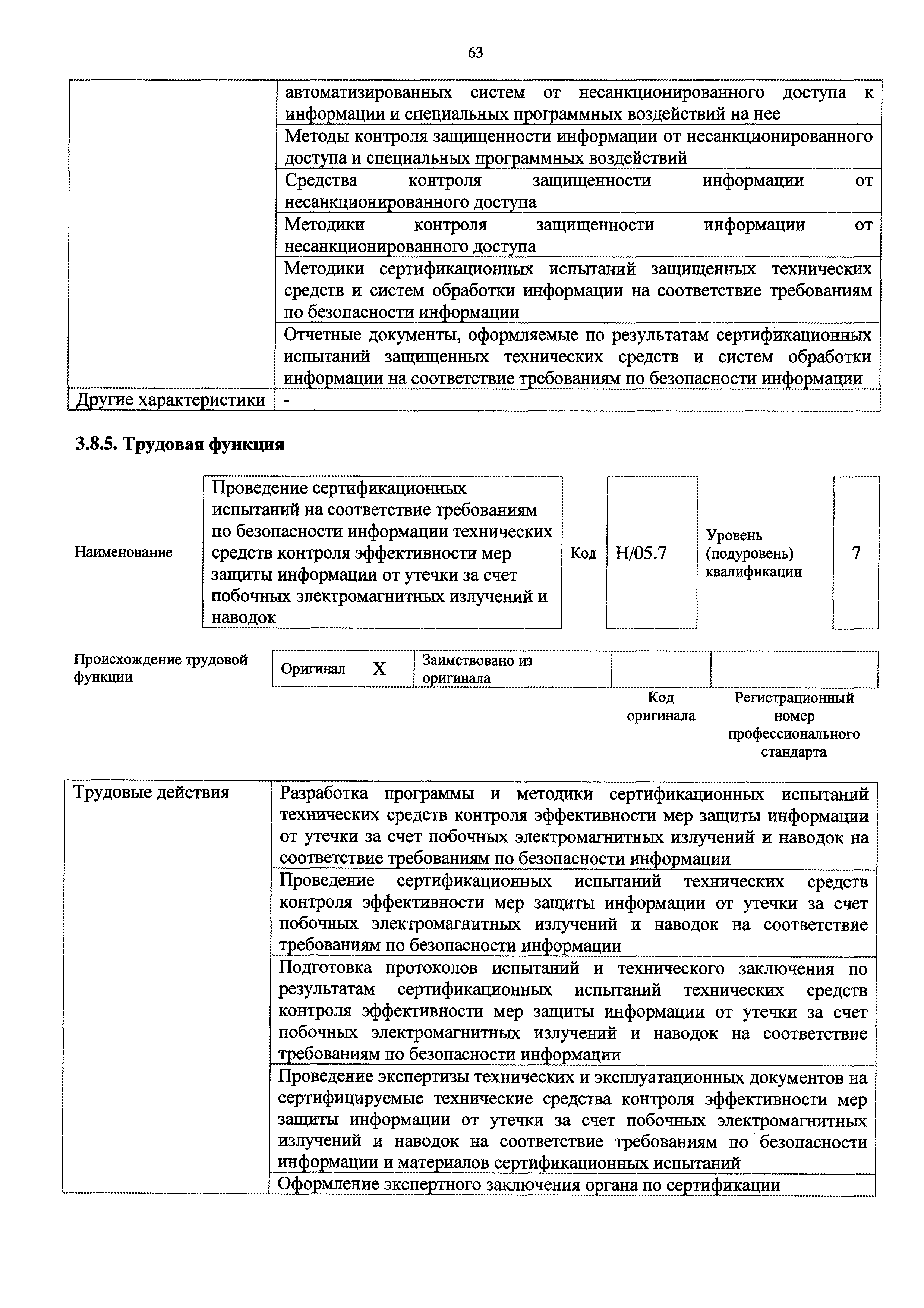 Приказ 599н