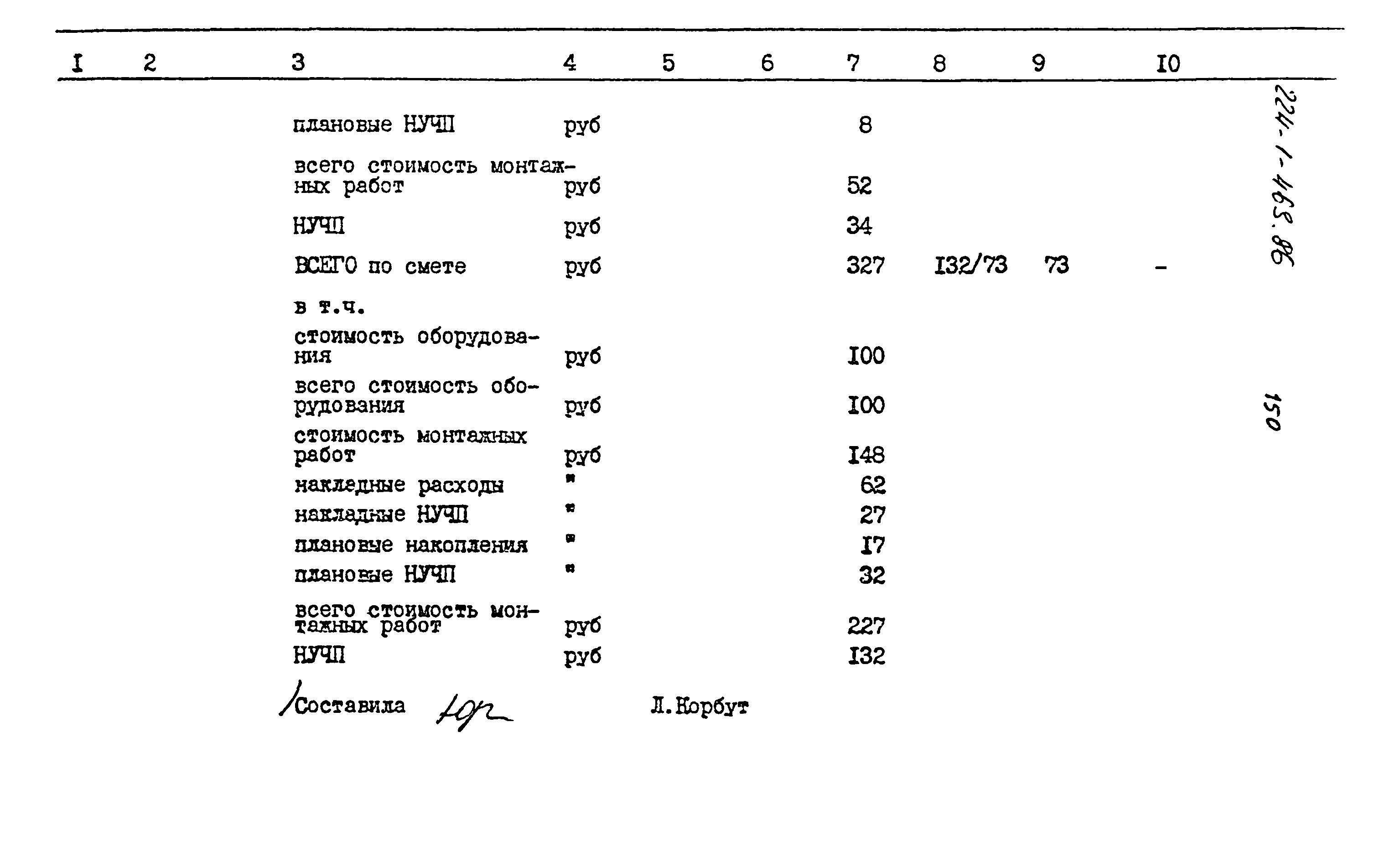 Типовой проект 224-1-463.86