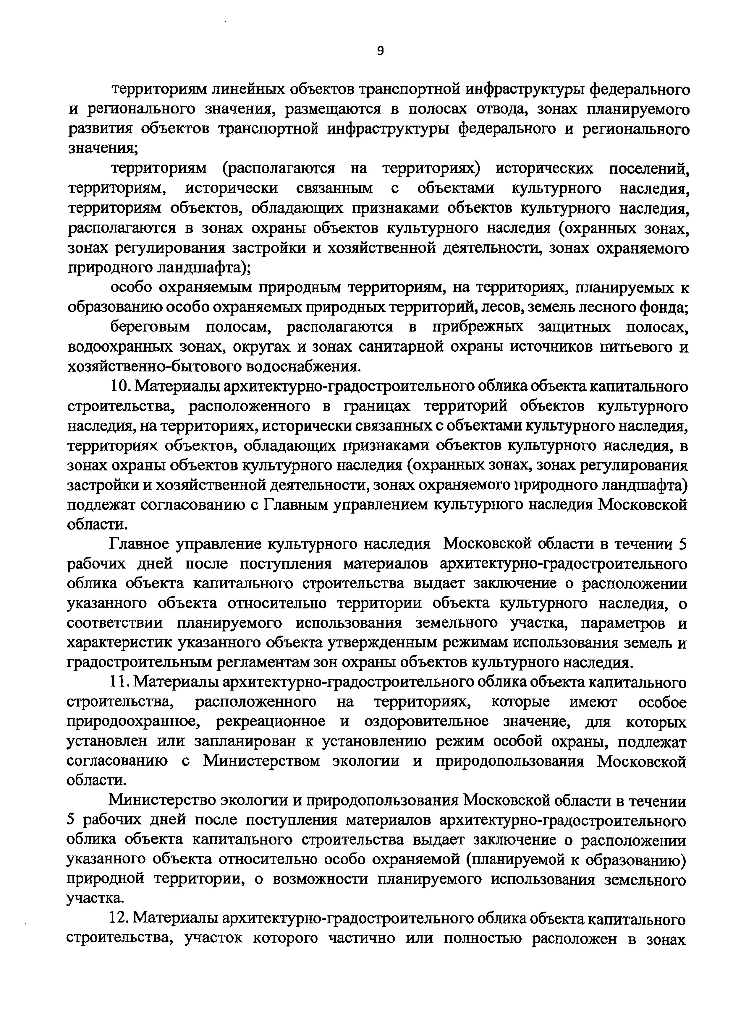 Постановление 532/23