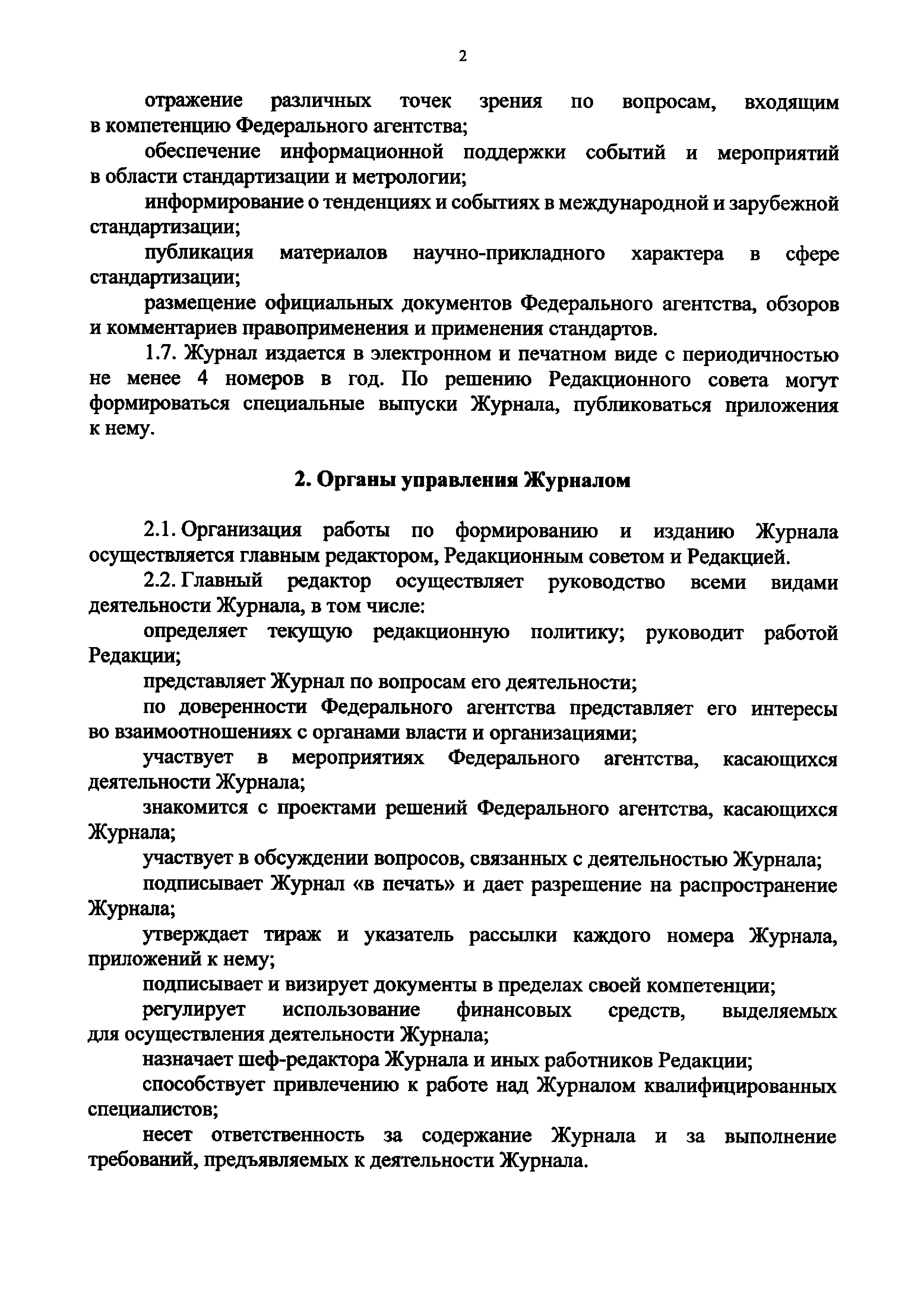 Приказ 1860