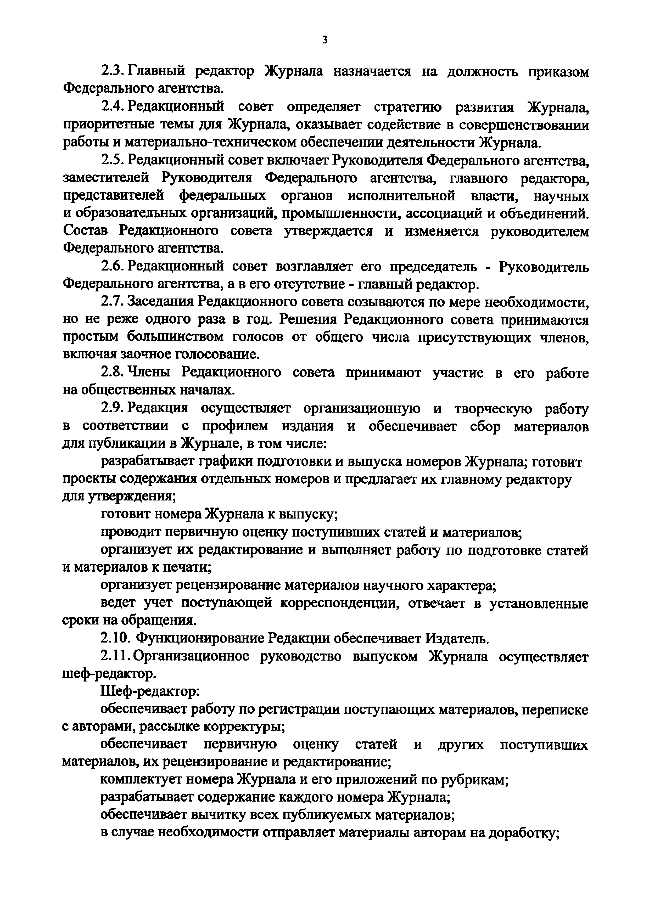 Приказ 1860