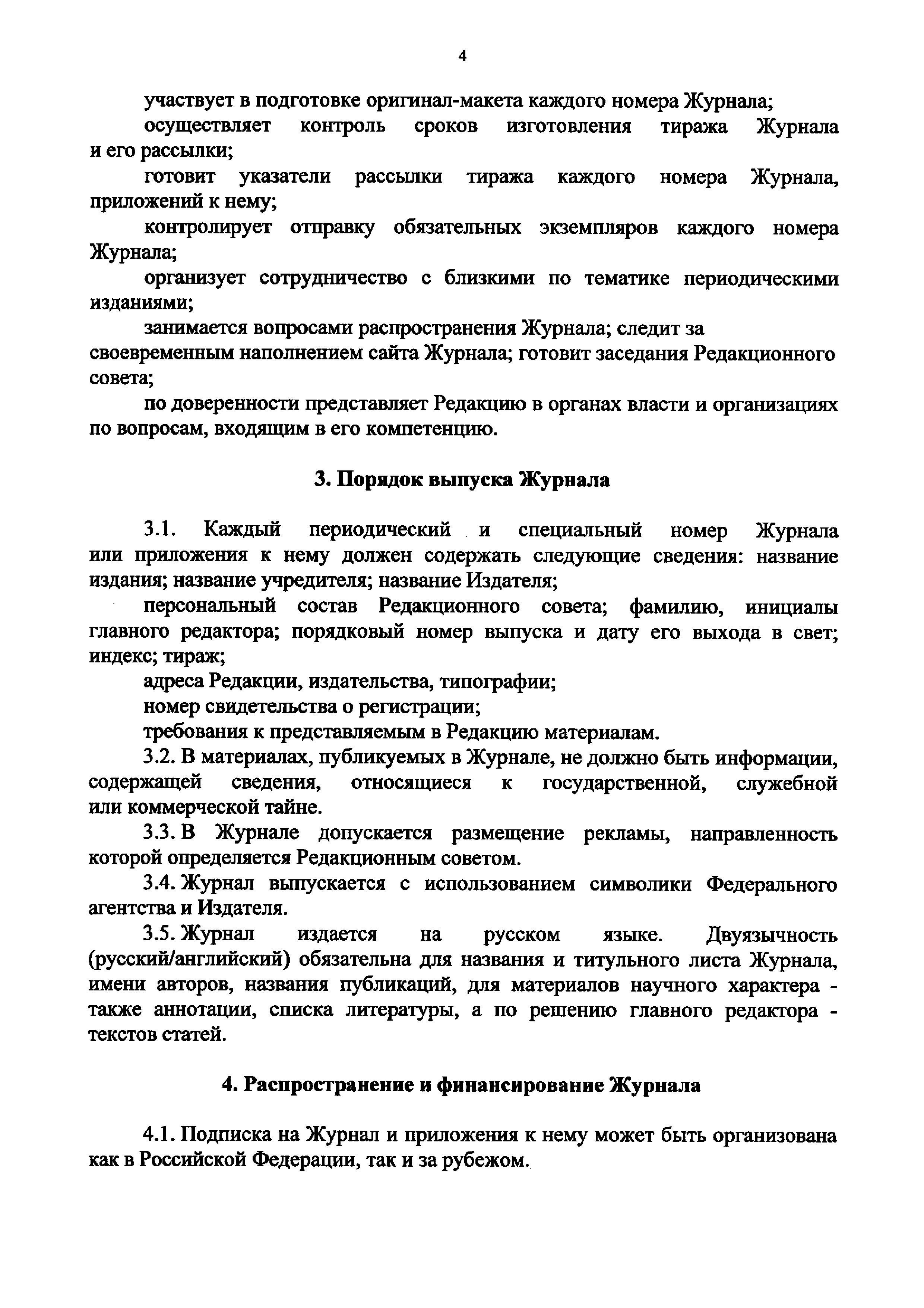 Приказ 1860