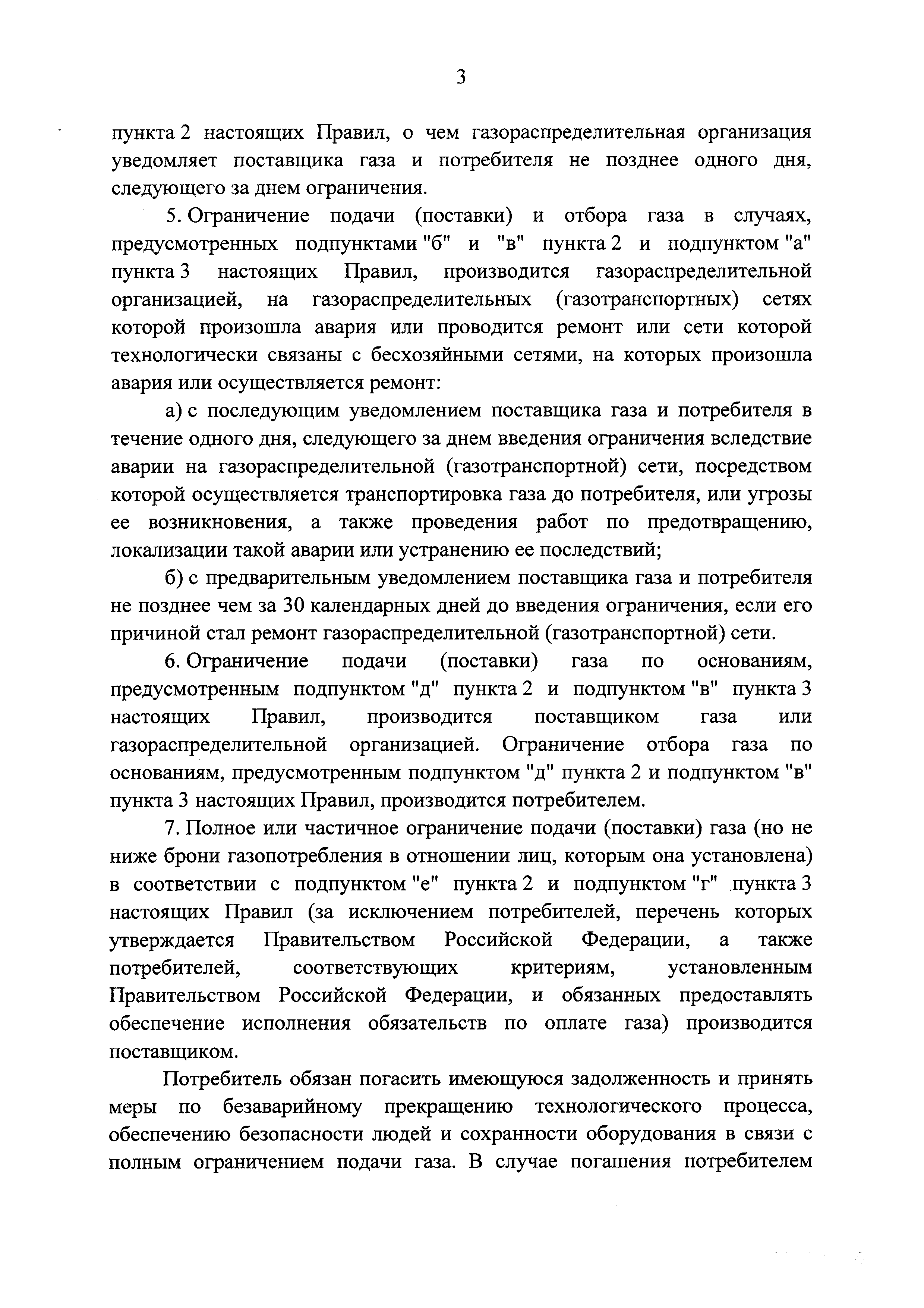 Постановление 1245