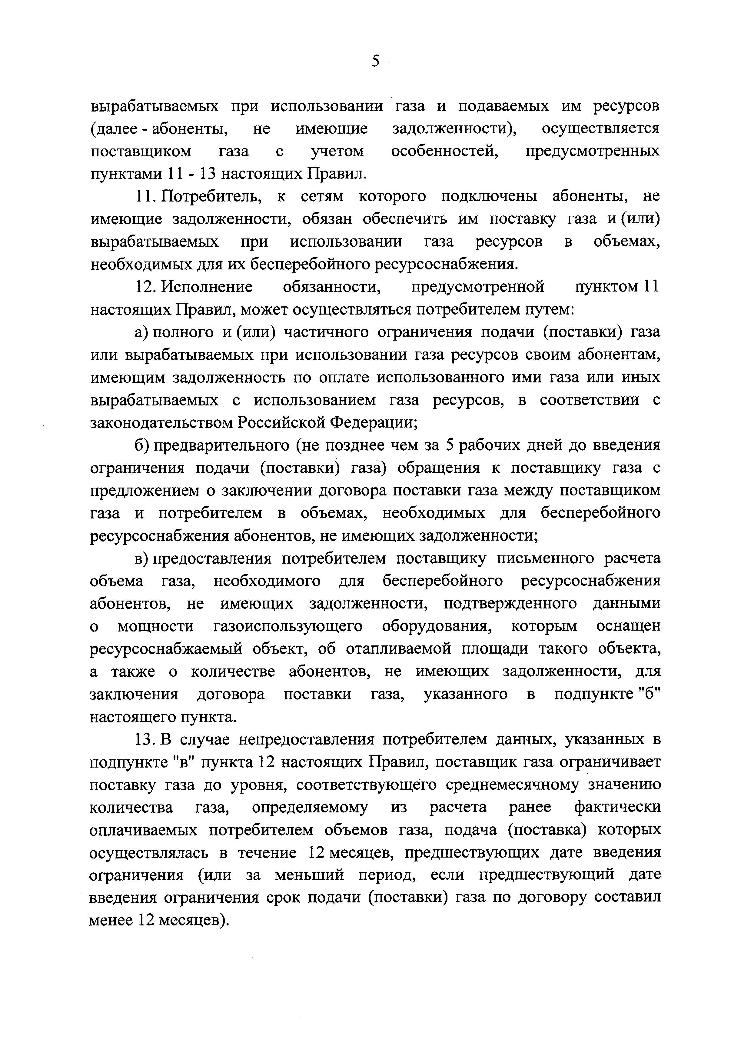 Постановление 1245