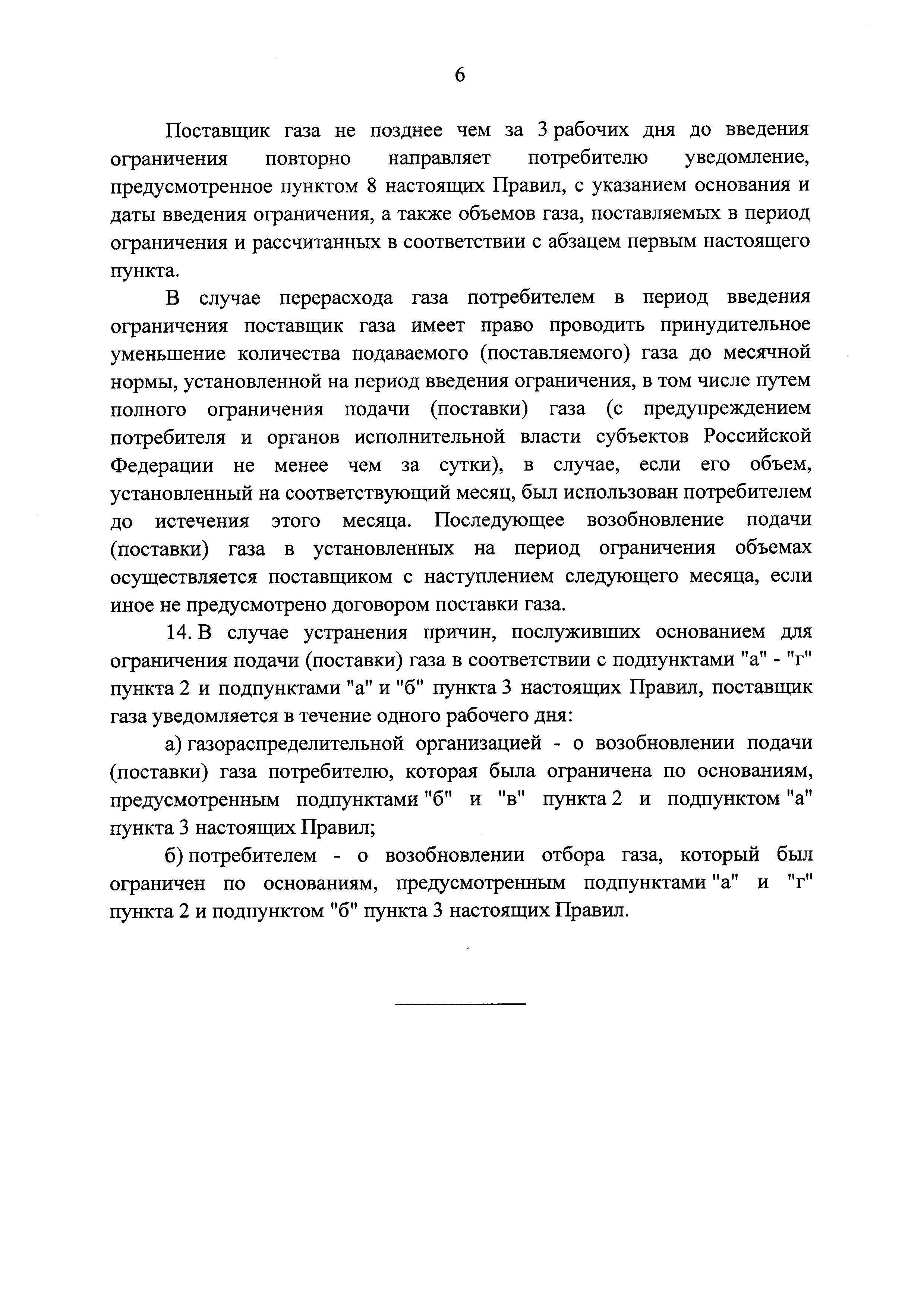 Постановление 1245