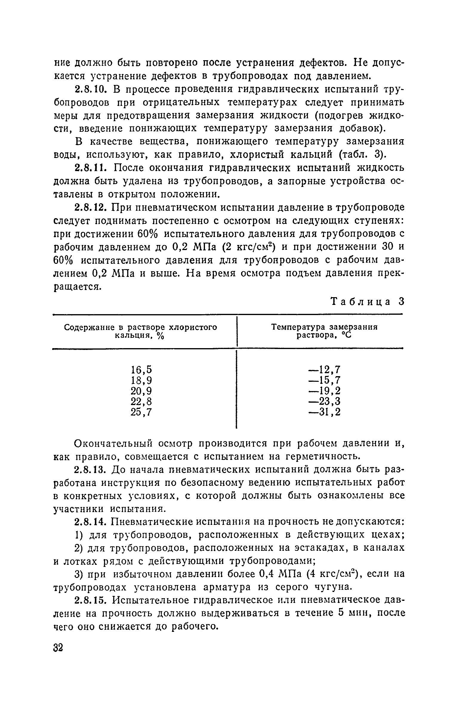 Часть II