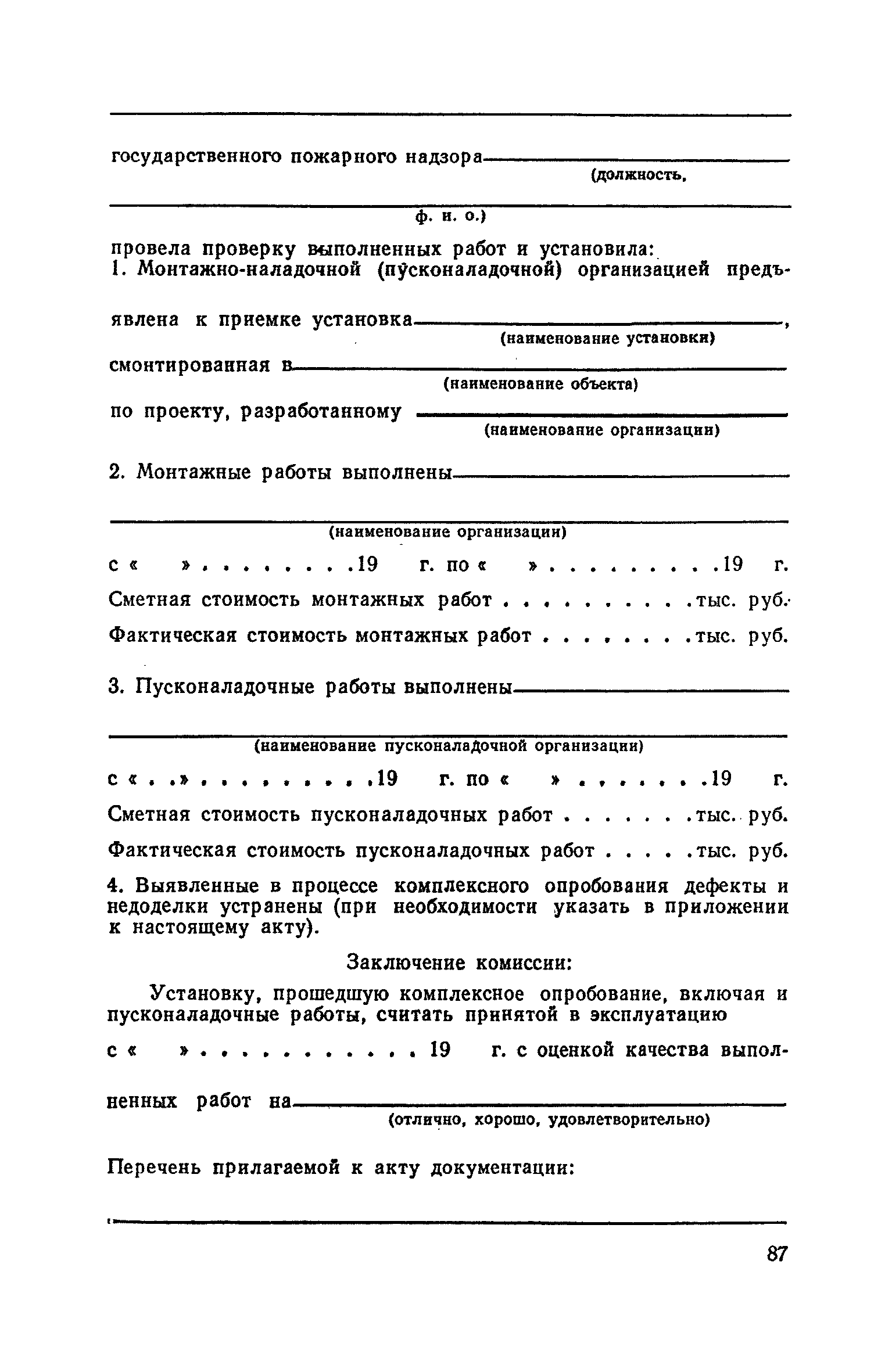 Часть II