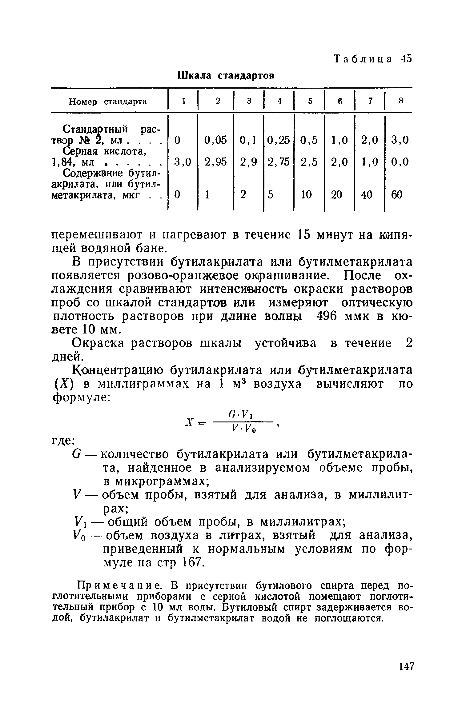 ТУ 606-65