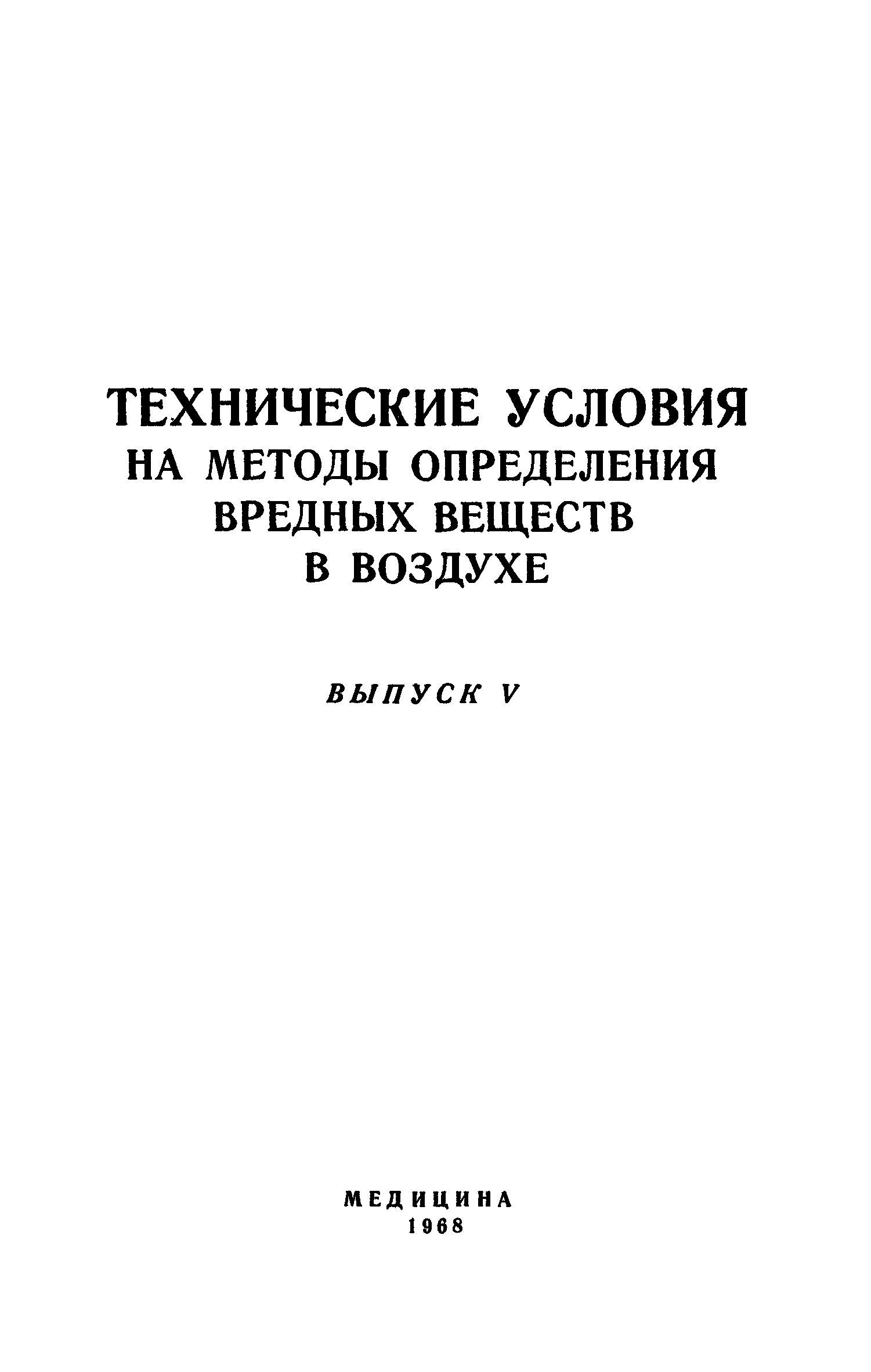 ТУ 597-65