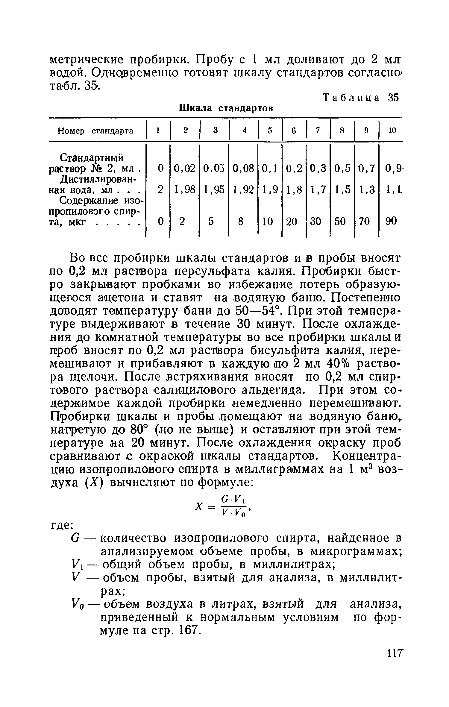 ТУ 597-65