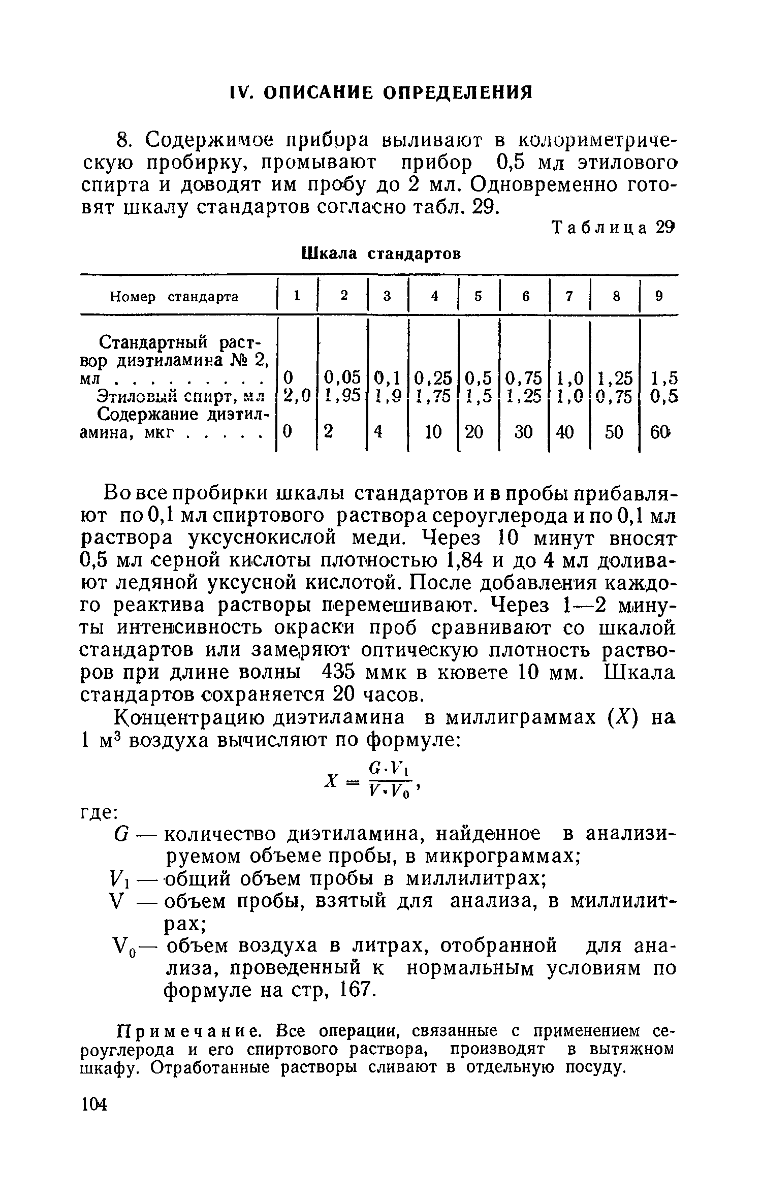 ТУ 593-65