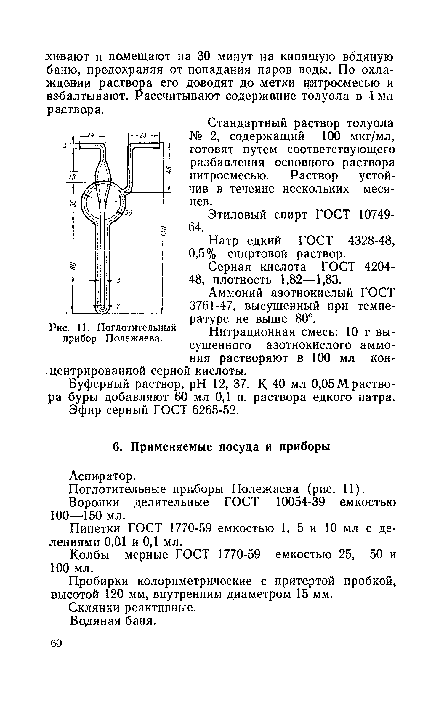 ТУ 581-65