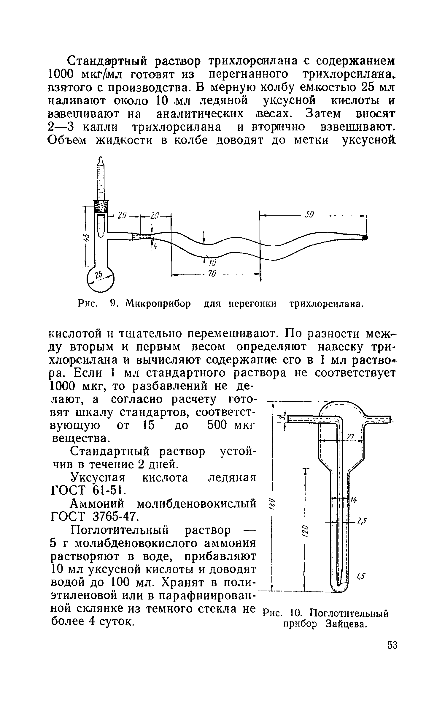 ТУ 579-65