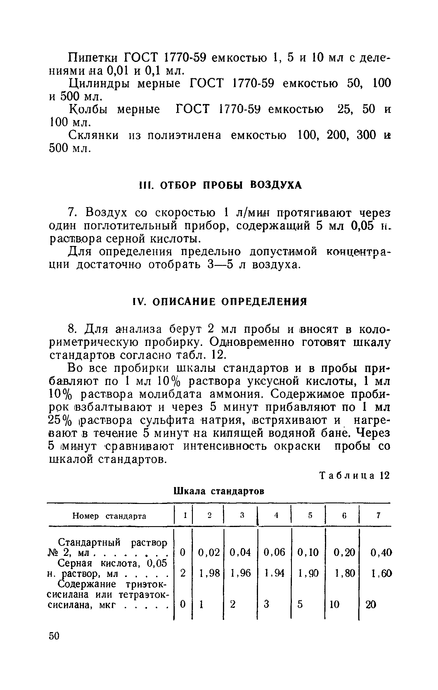 ТУ 578-65