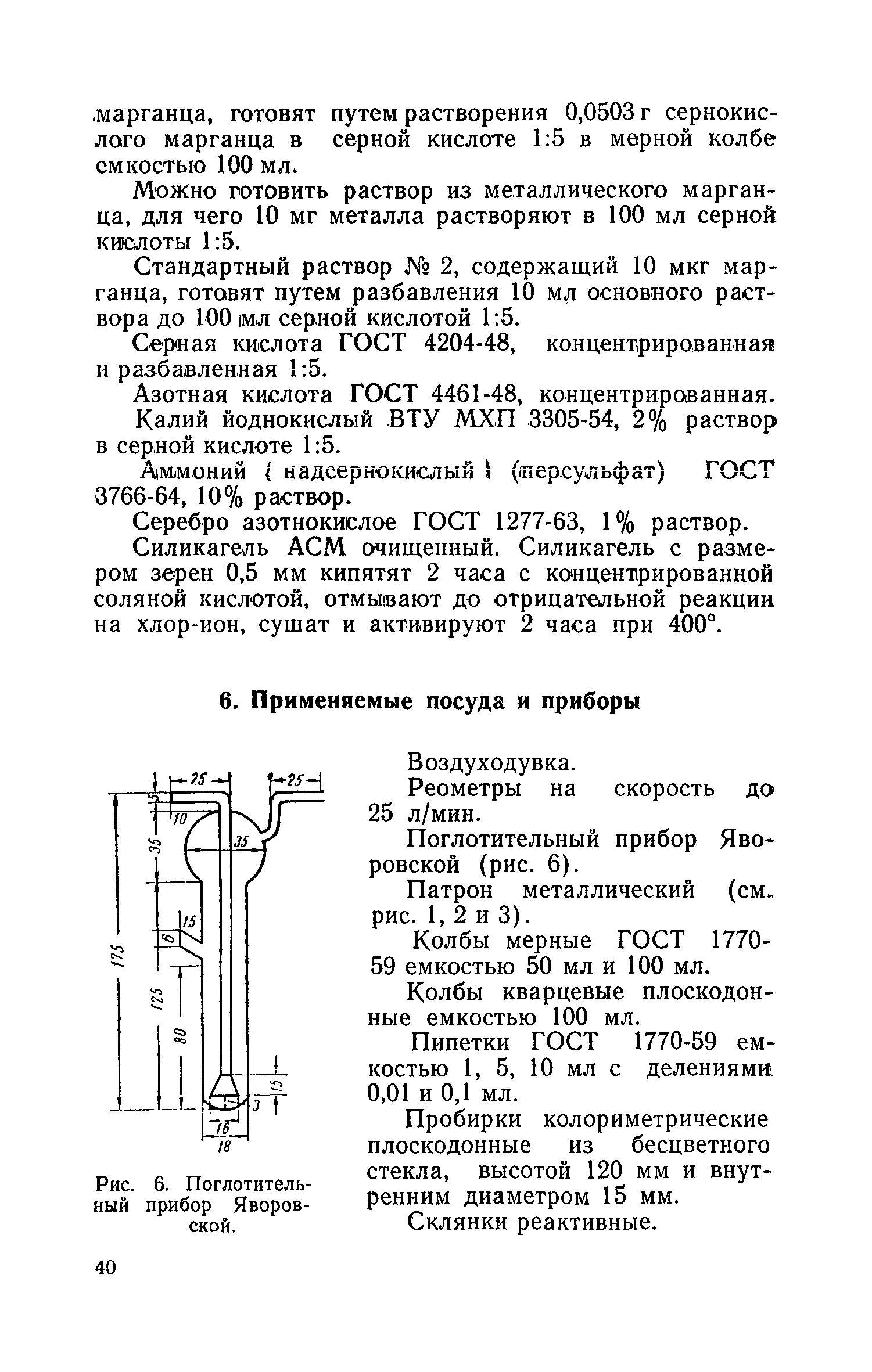 ТУ 576-65