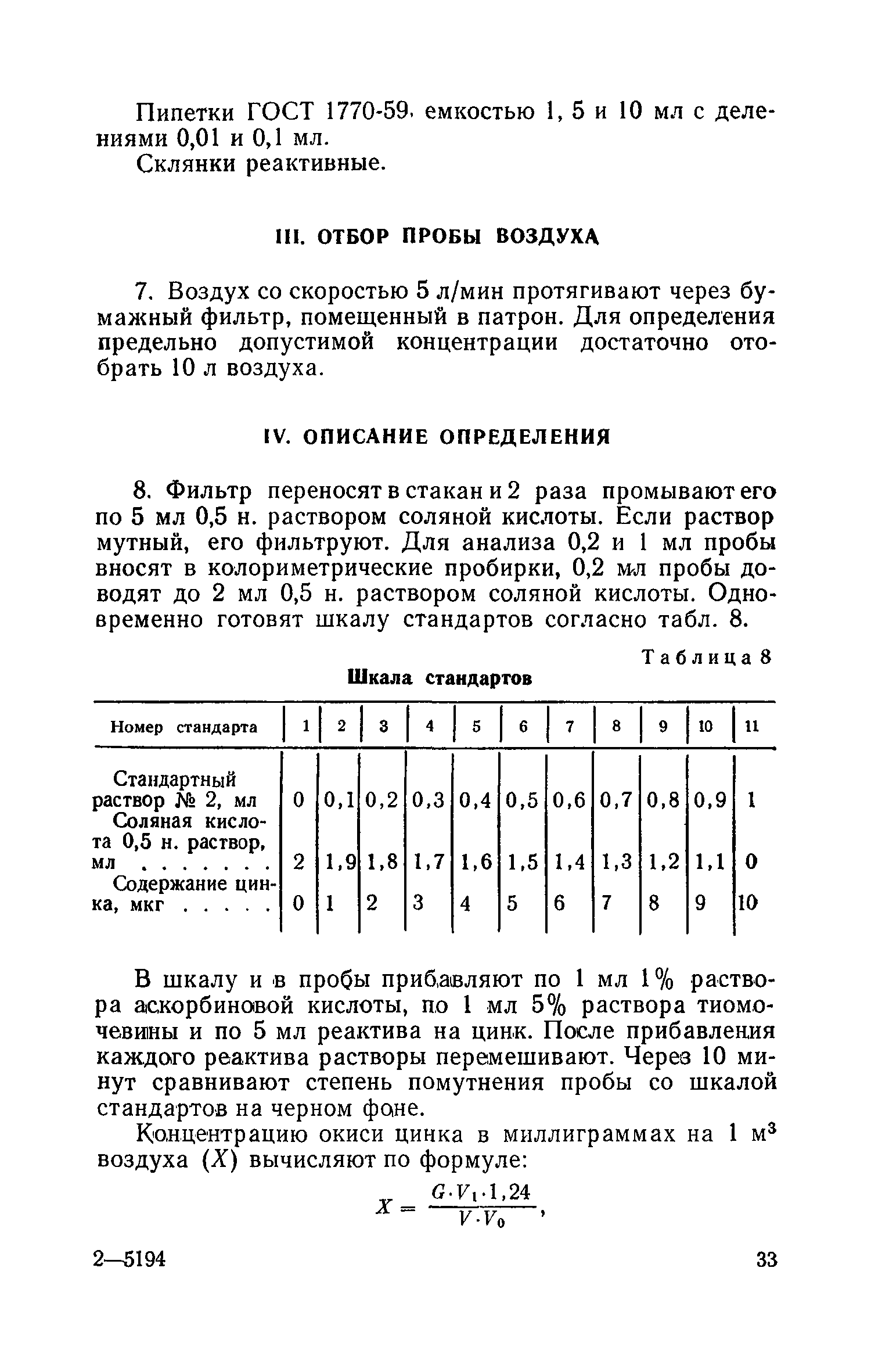 ТУ 574-65