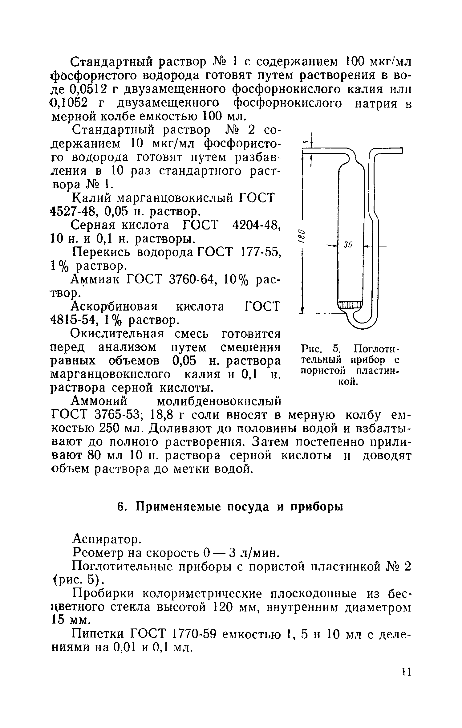 ТУ 569-65