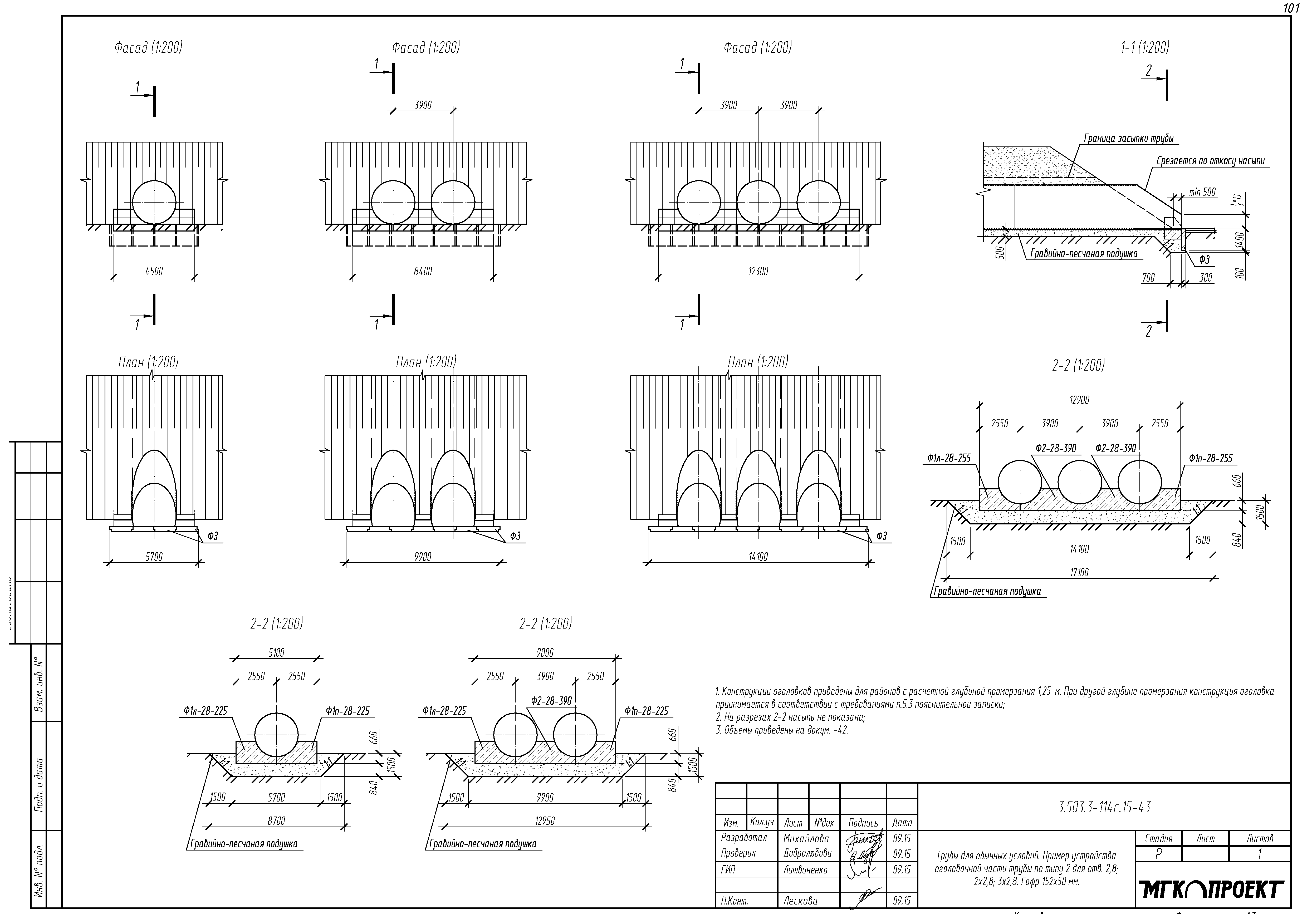 Серия 3.503.3-114с.15