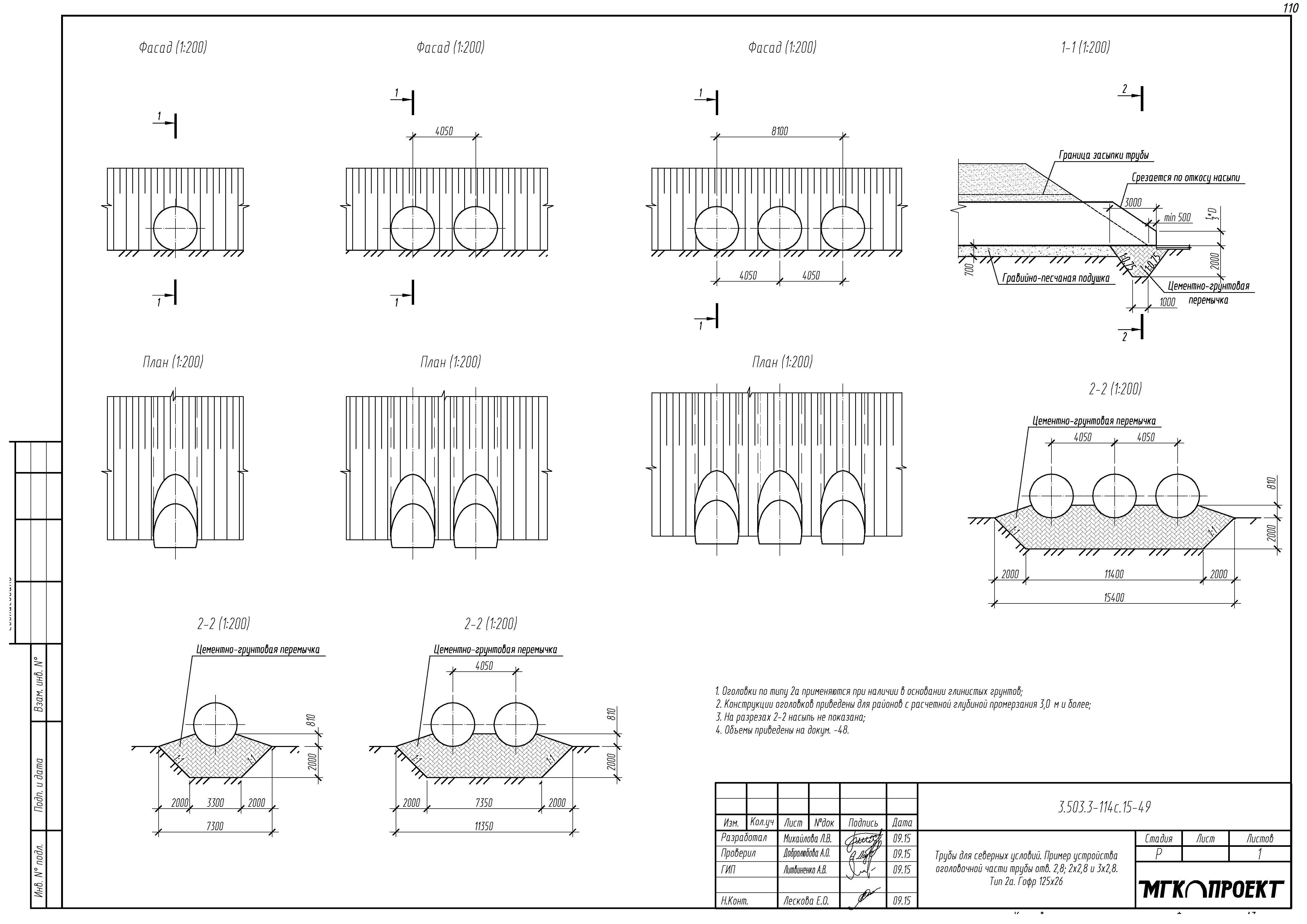 Серия 3.503.3-114с.15