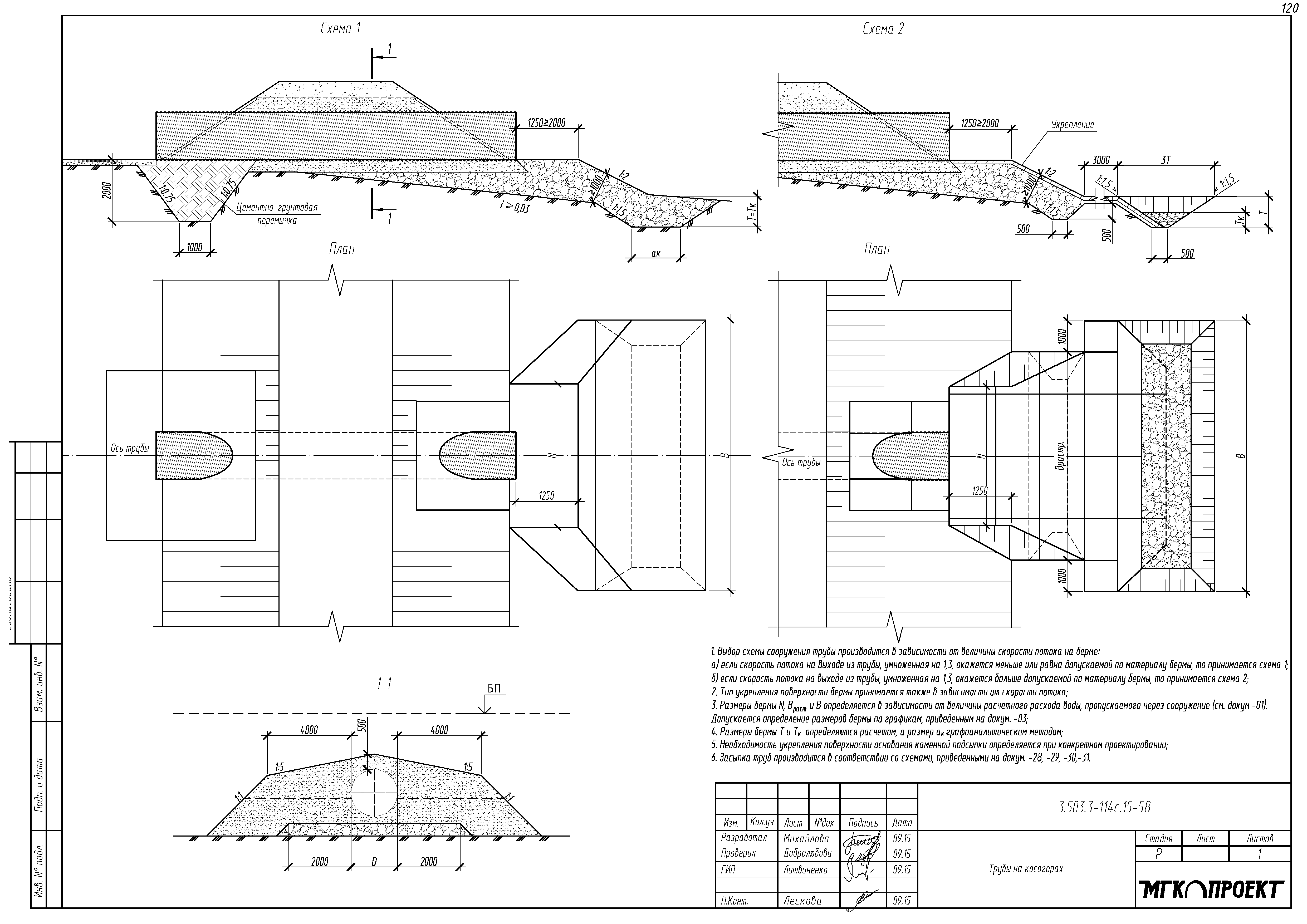 Серия 3.503.3-114с.15