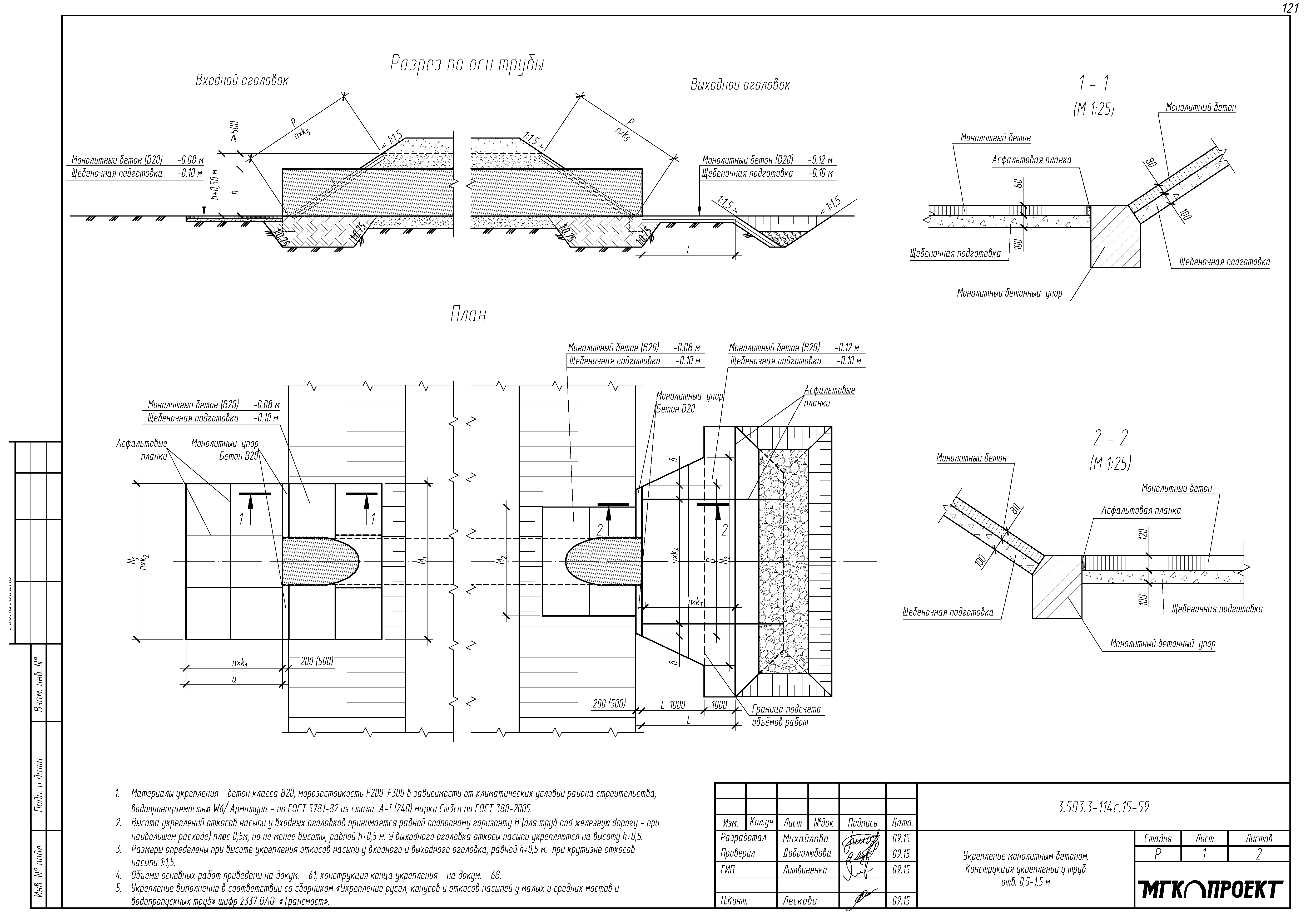 Серия 3.503.3-114с.15