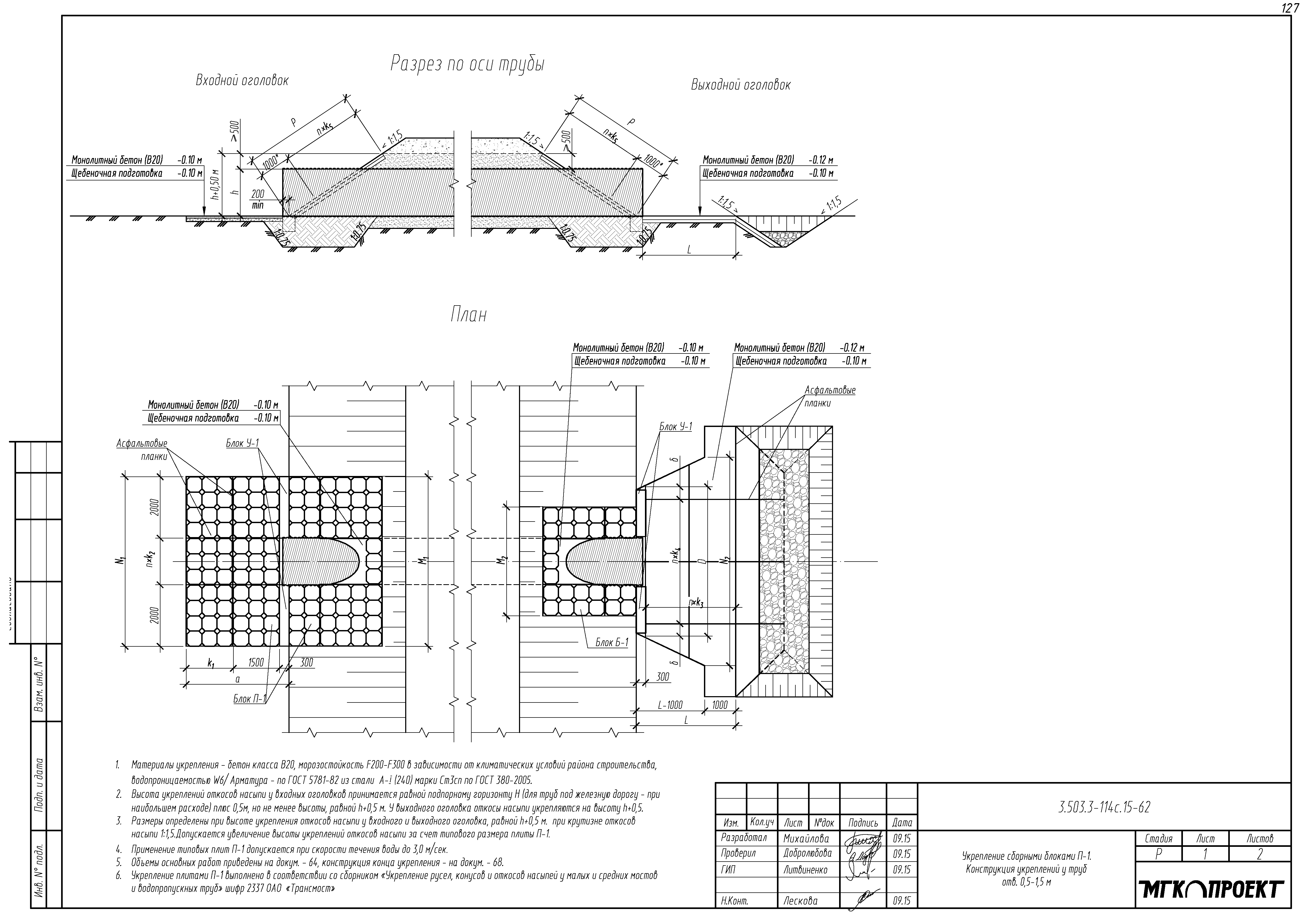 Серия 3.503.3-114с.15