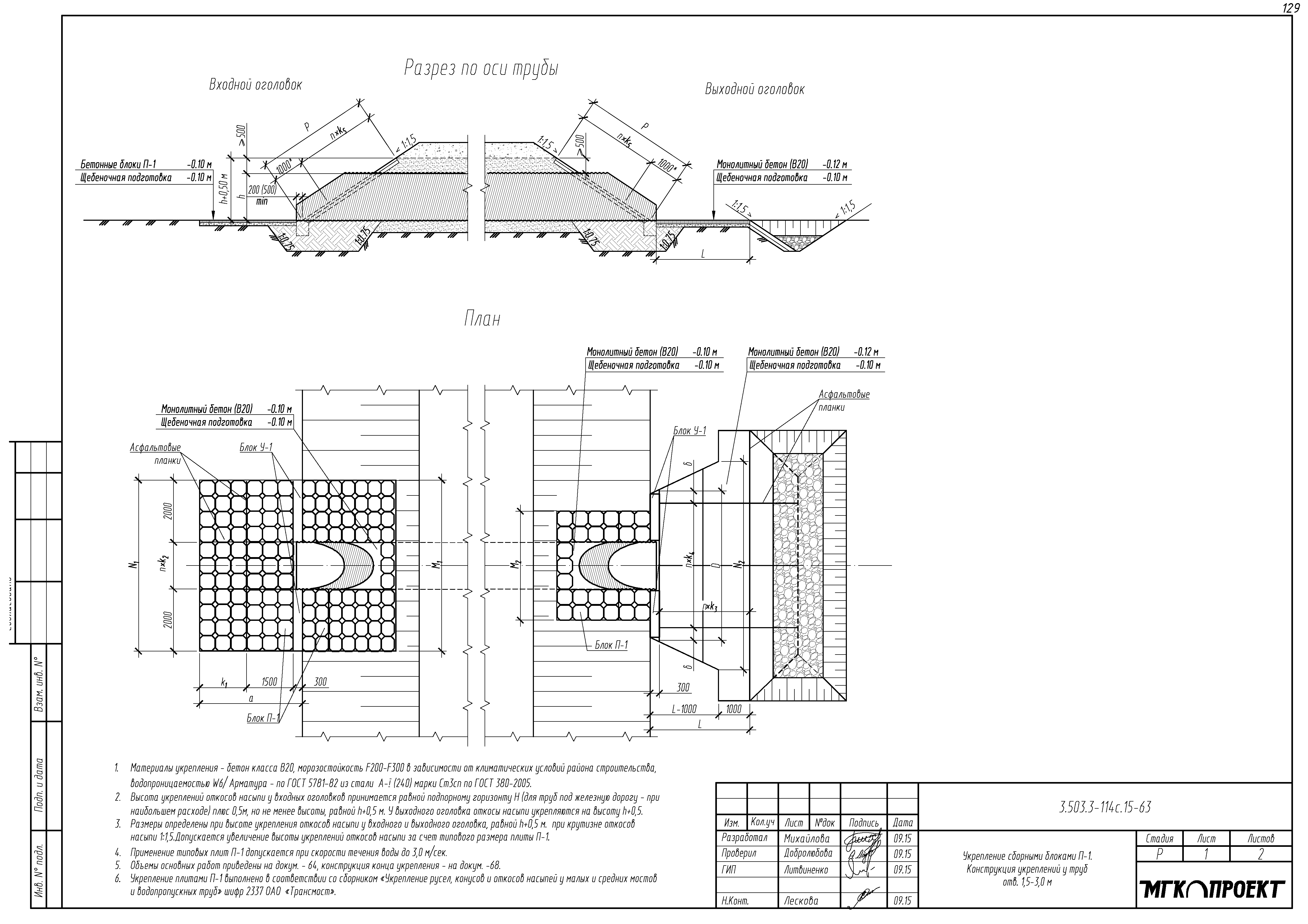 Серия 3.503.3-114с.15