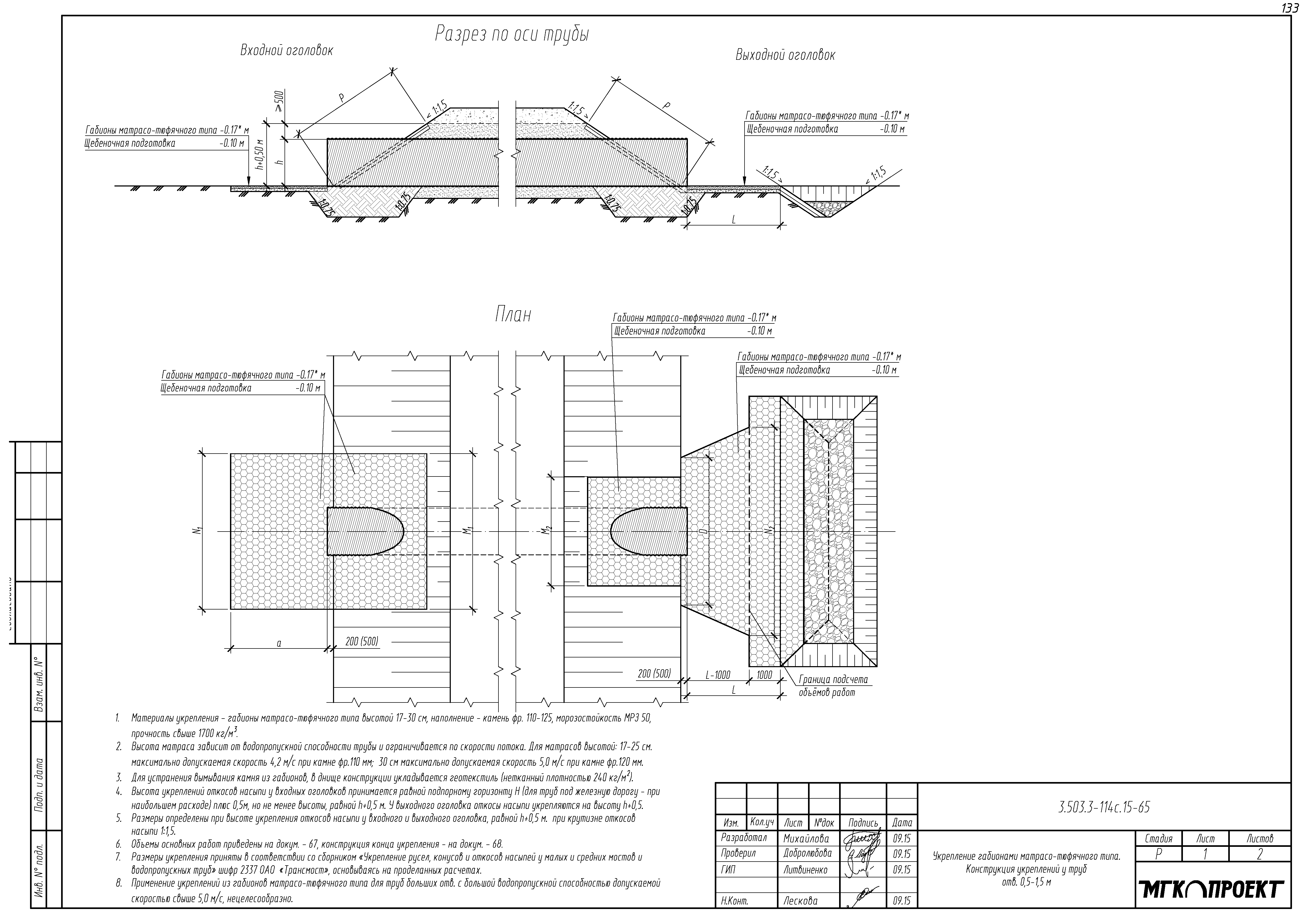 Серия 3.503.3-114с.15